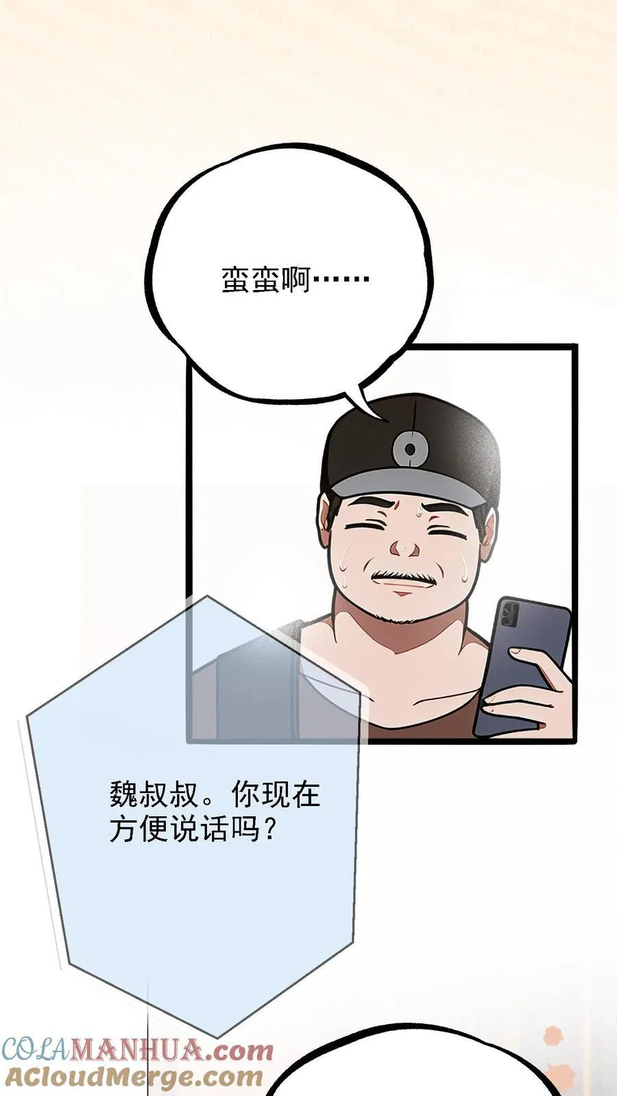 第14话 第31页