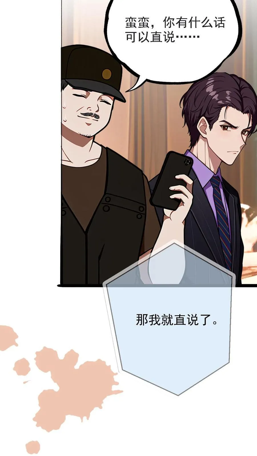 第14话 第32页