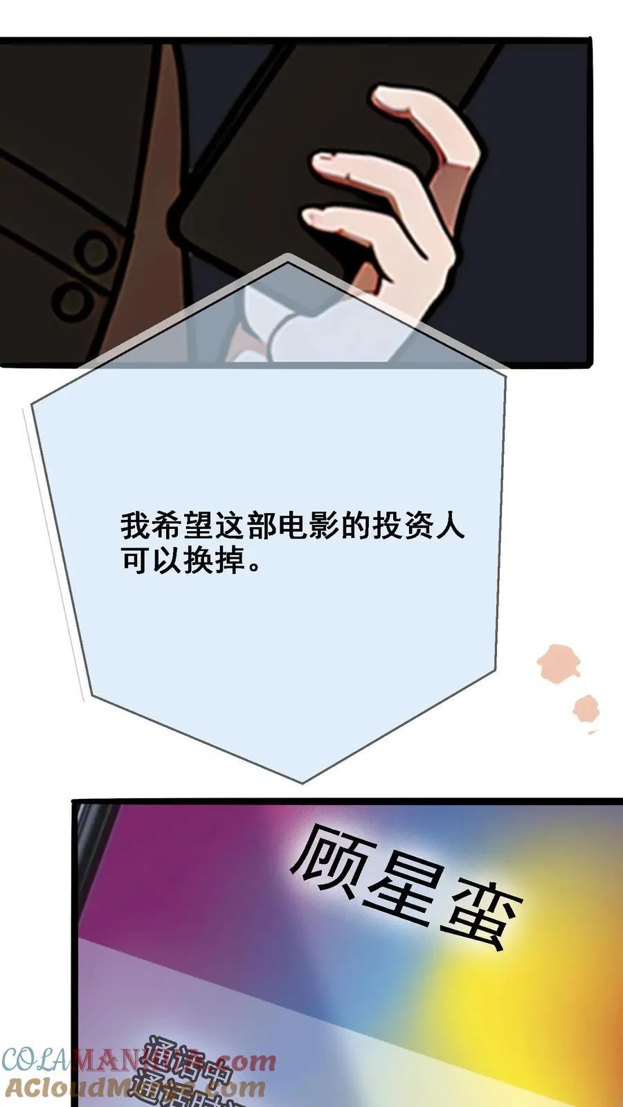 第14话 第33页