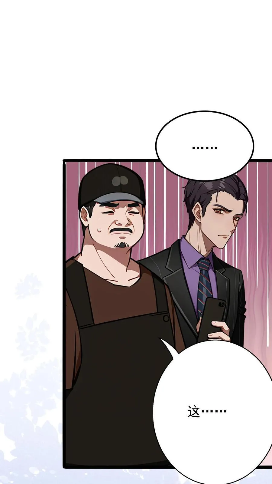 第14话 第37页
