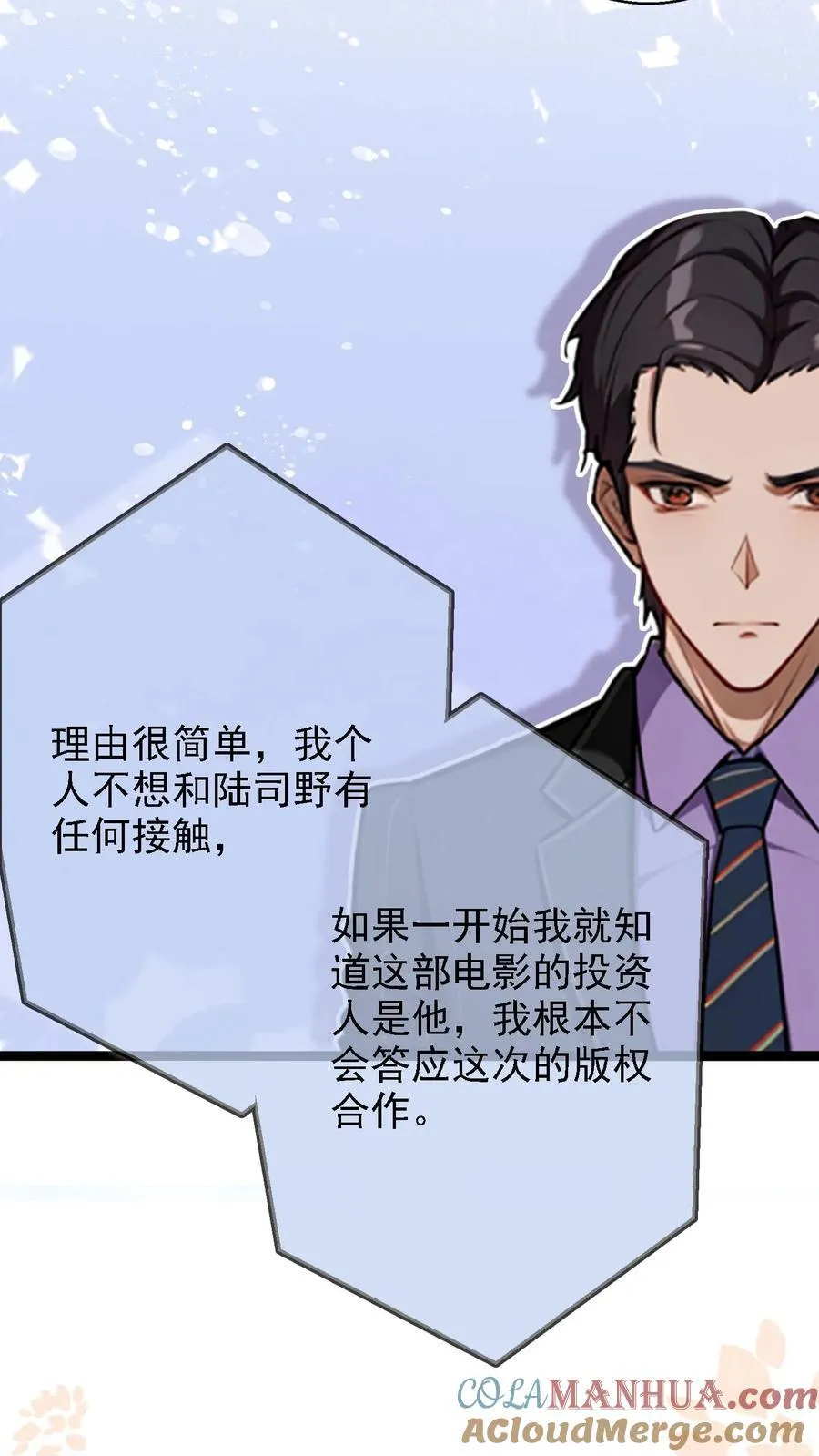 第15话 第3页