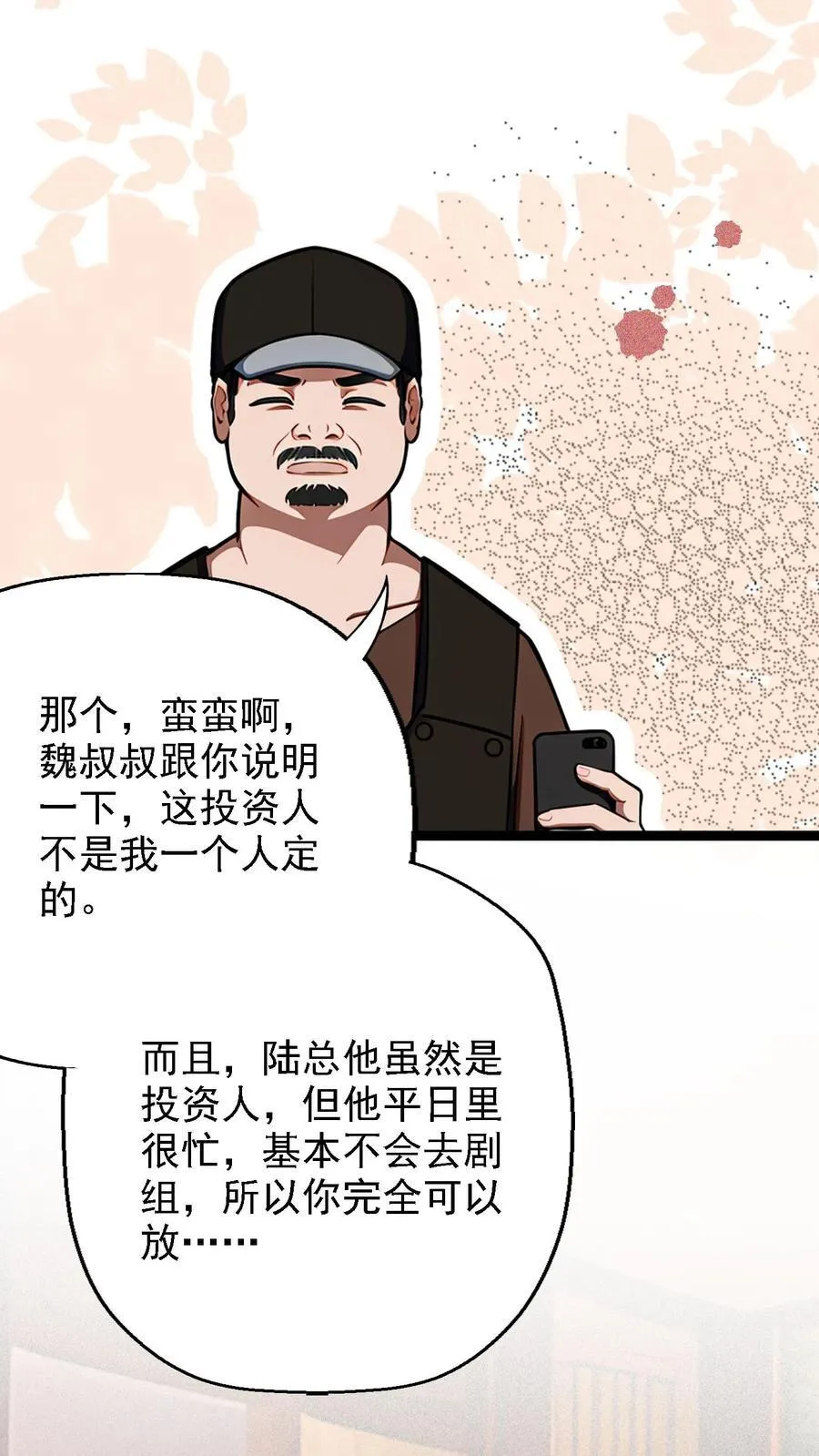 第15话 第4页