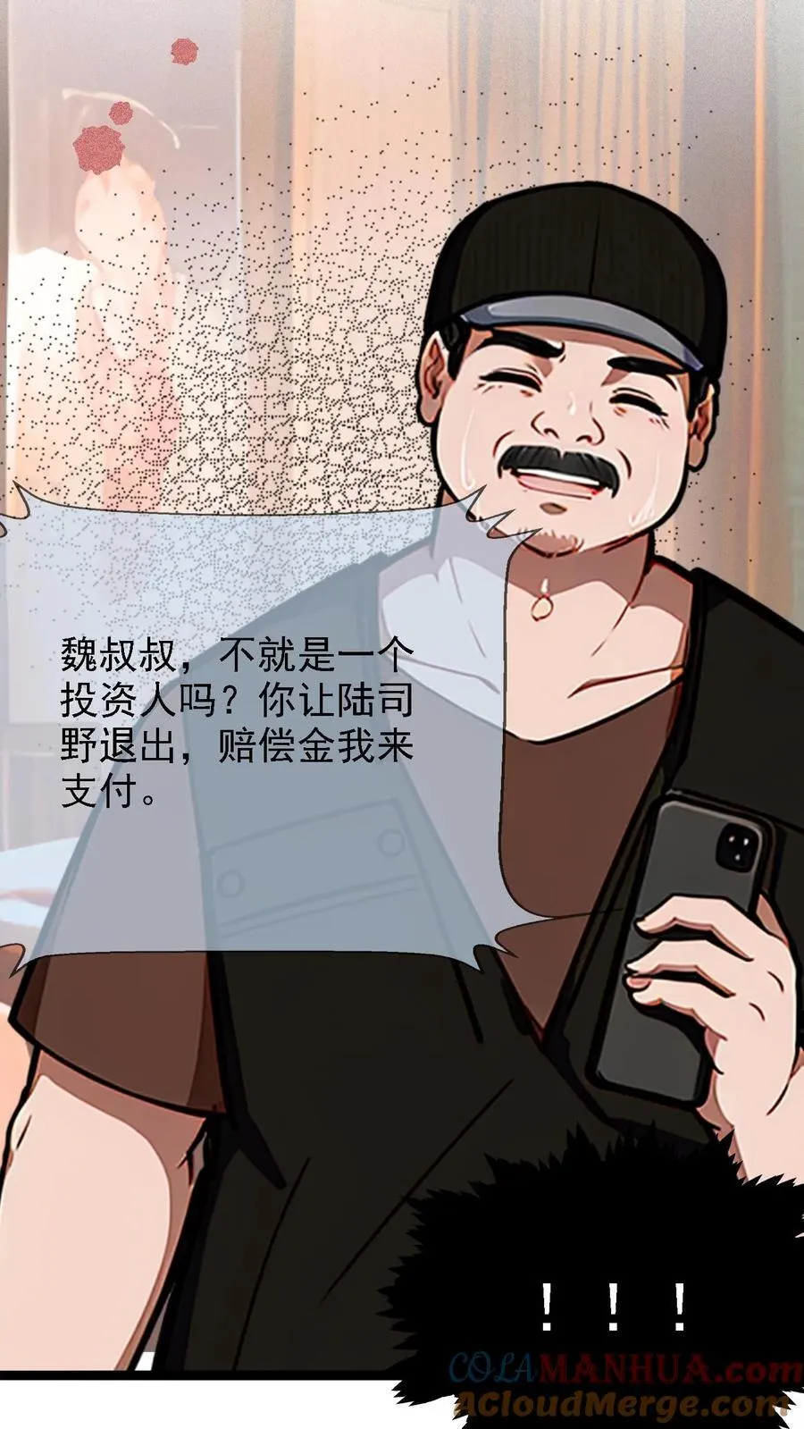 第15话 第5页