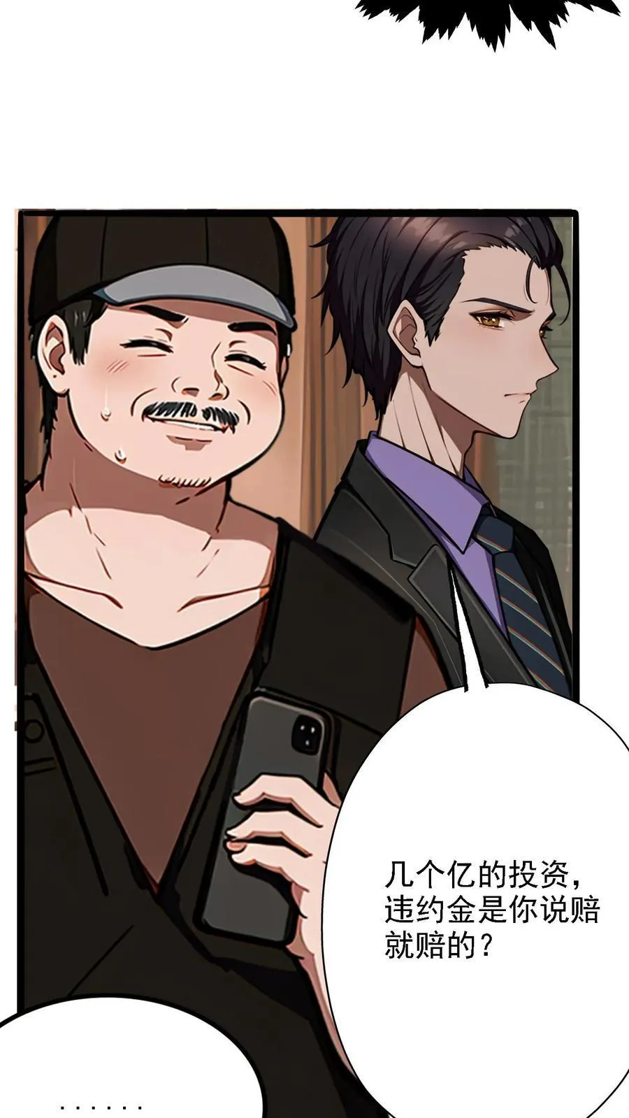 第15话 第6页