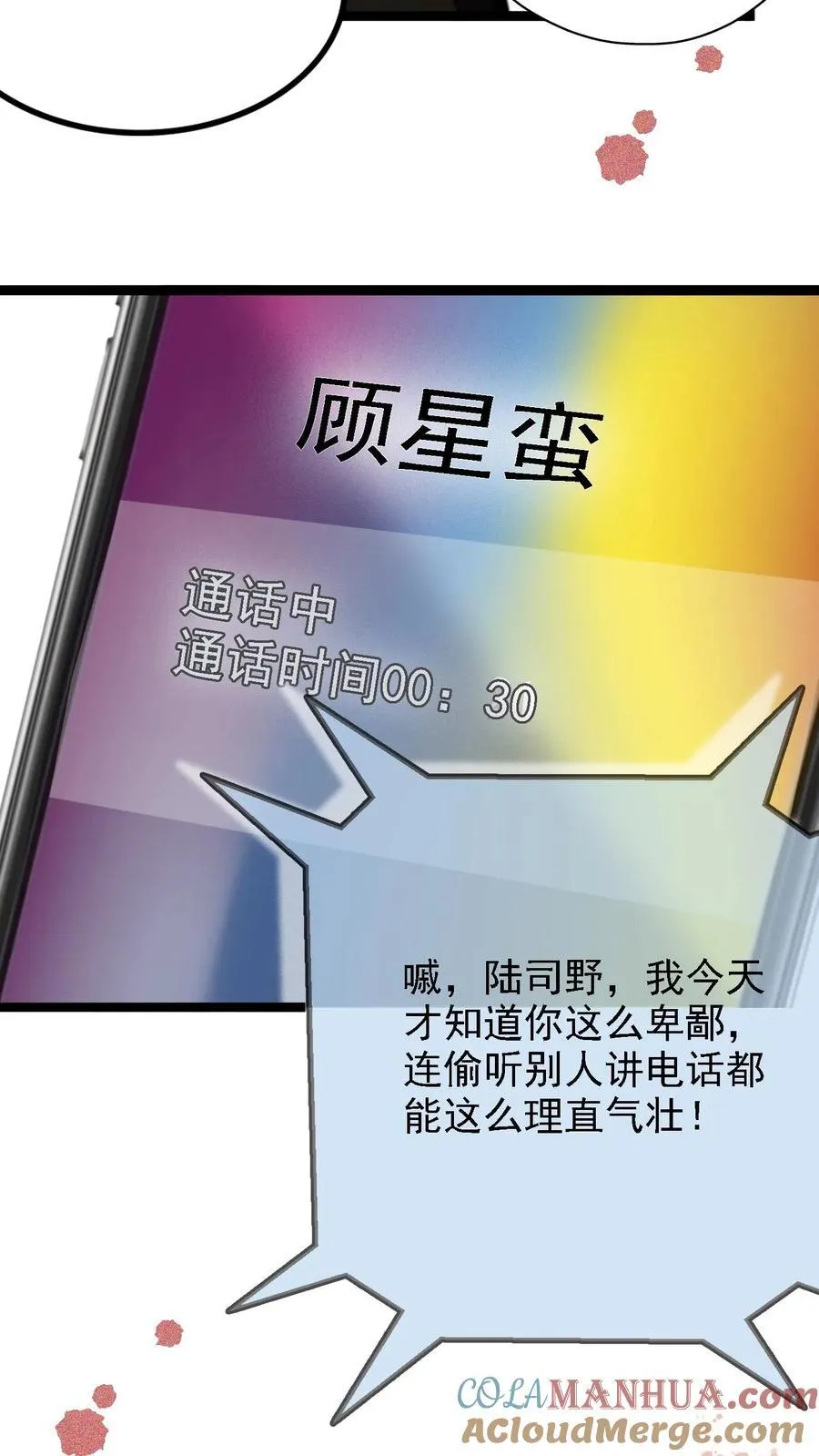 第15话 第7页