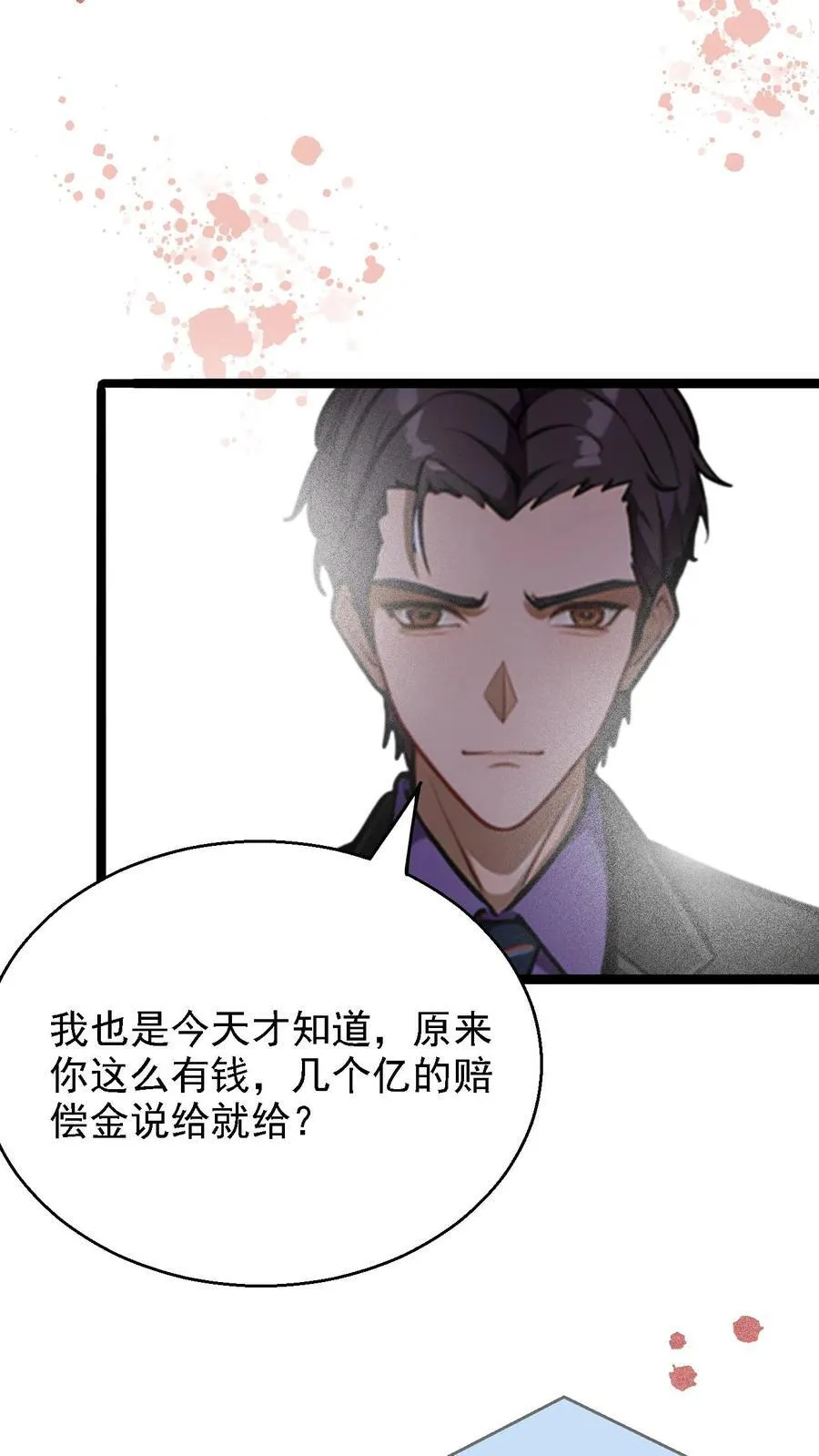 第15话 第8页
