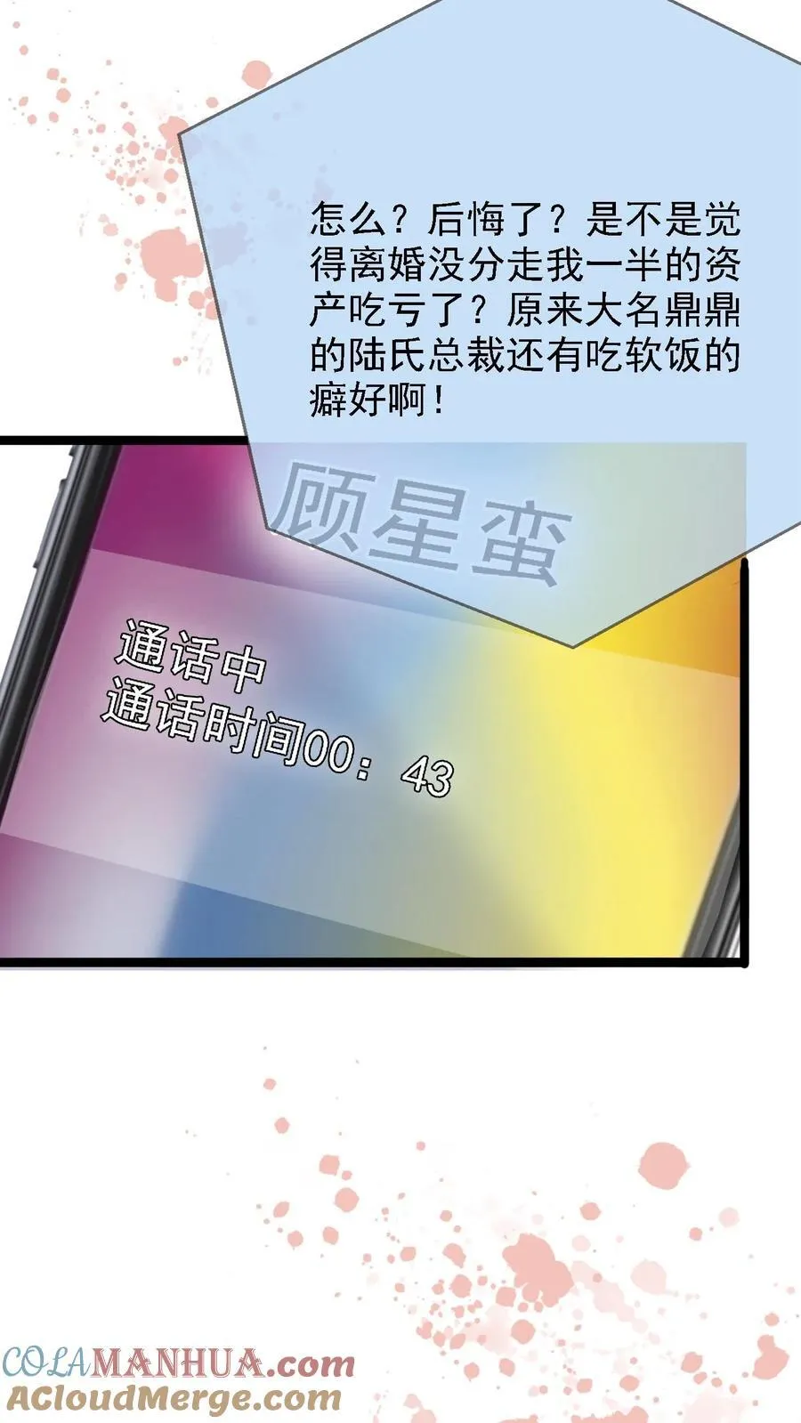 第15话 第9页