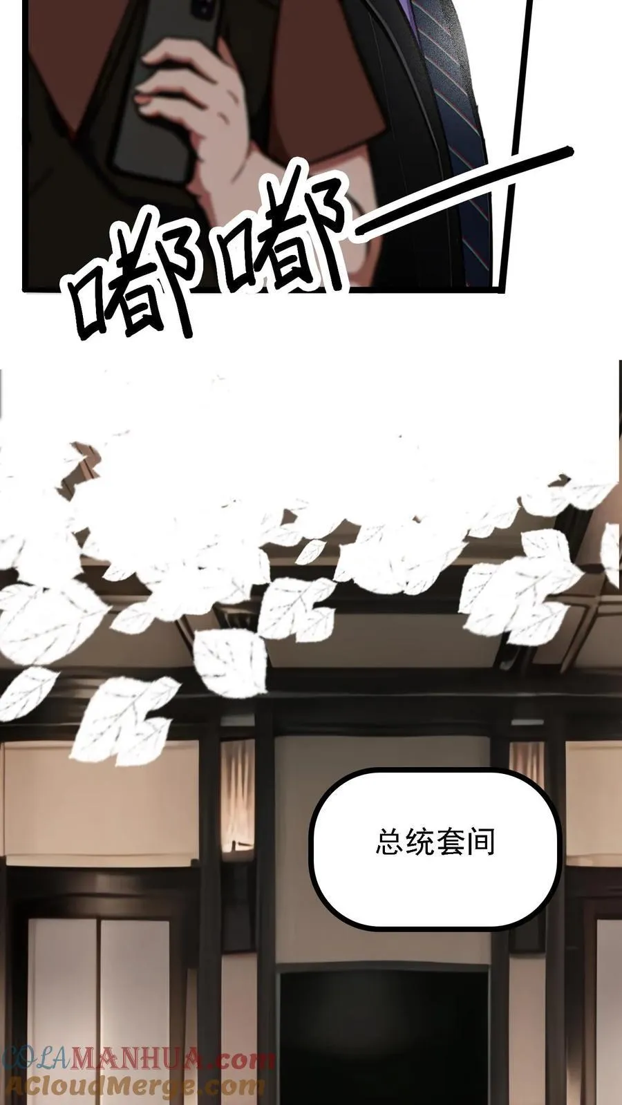 第15话 第11页