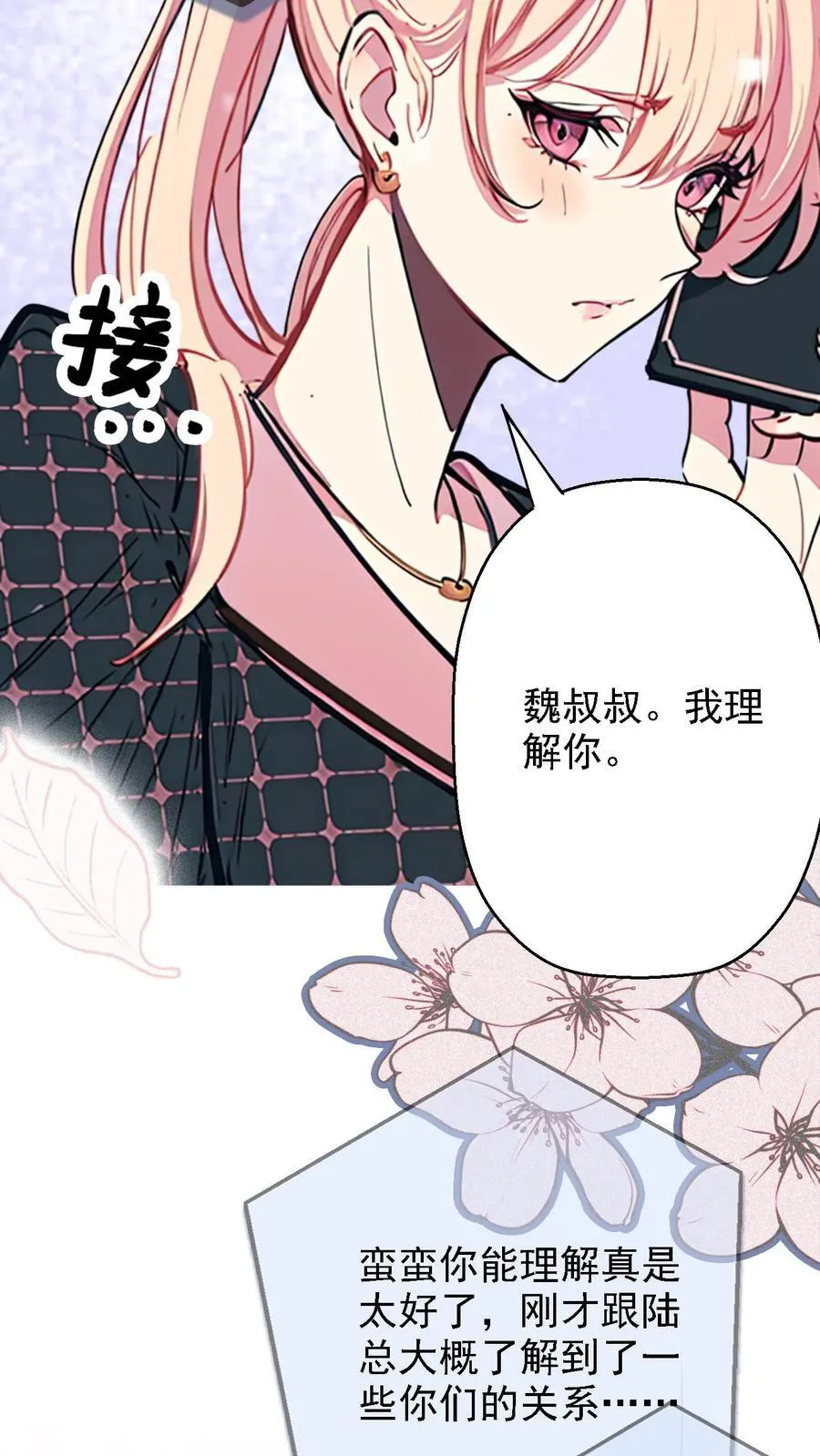 第15话 第14页