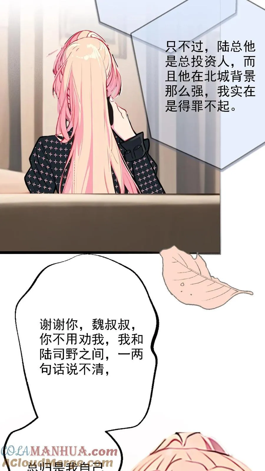 第15话 第15页