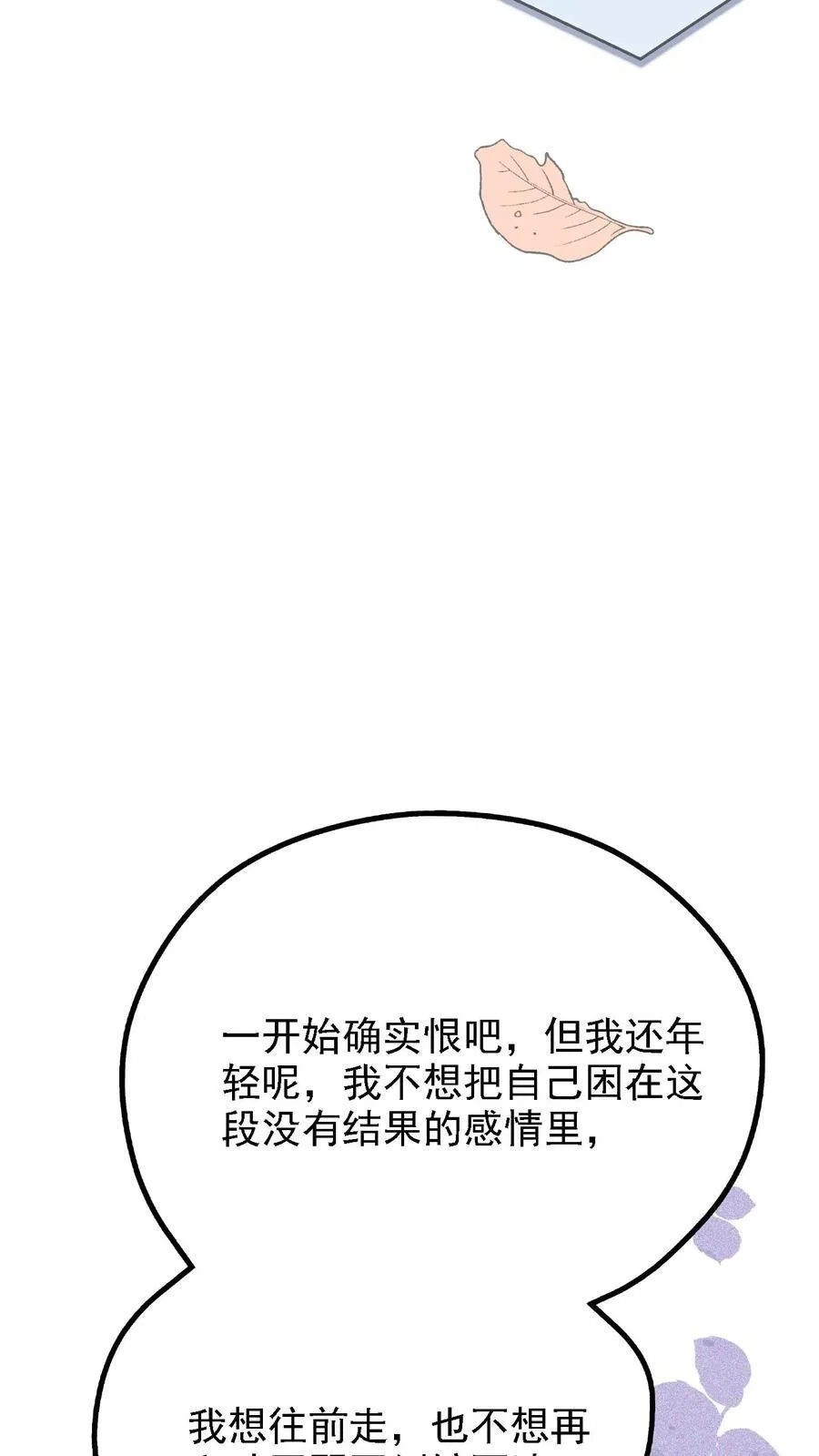 第15话 第18页