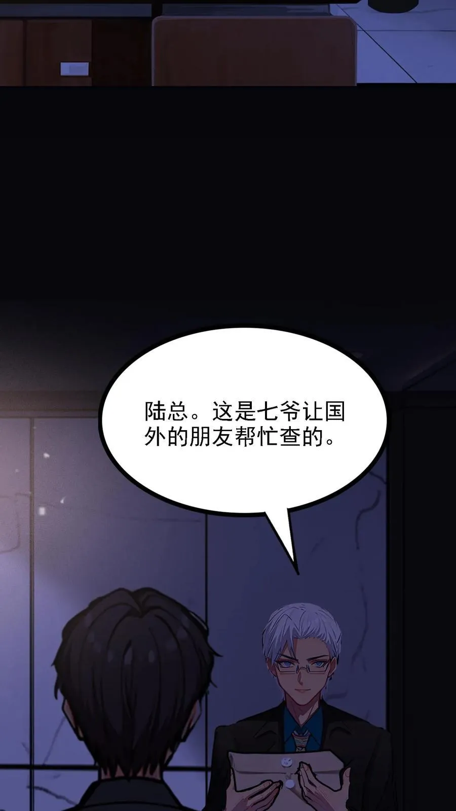 第15话 第24页