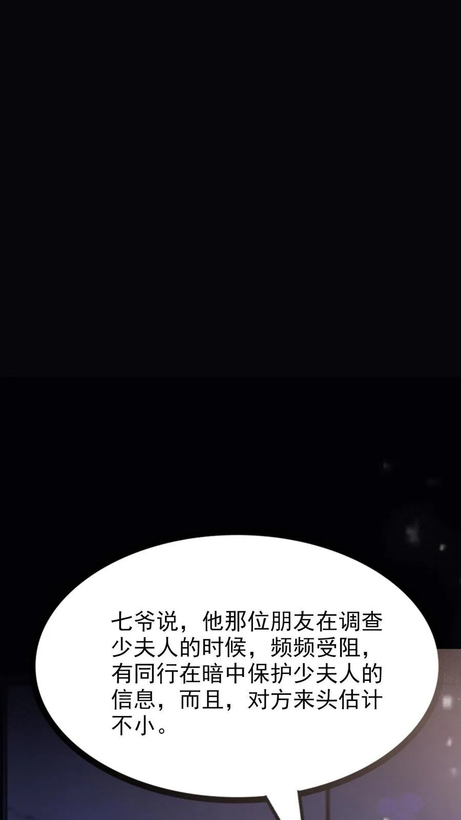第15话 第26页