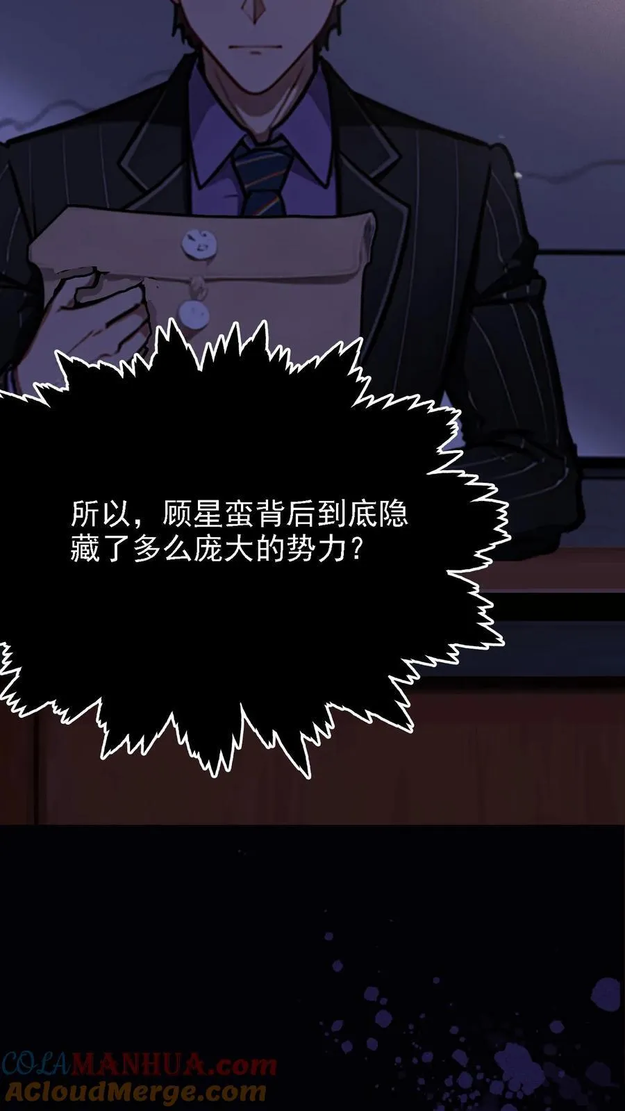 第15话 第31页