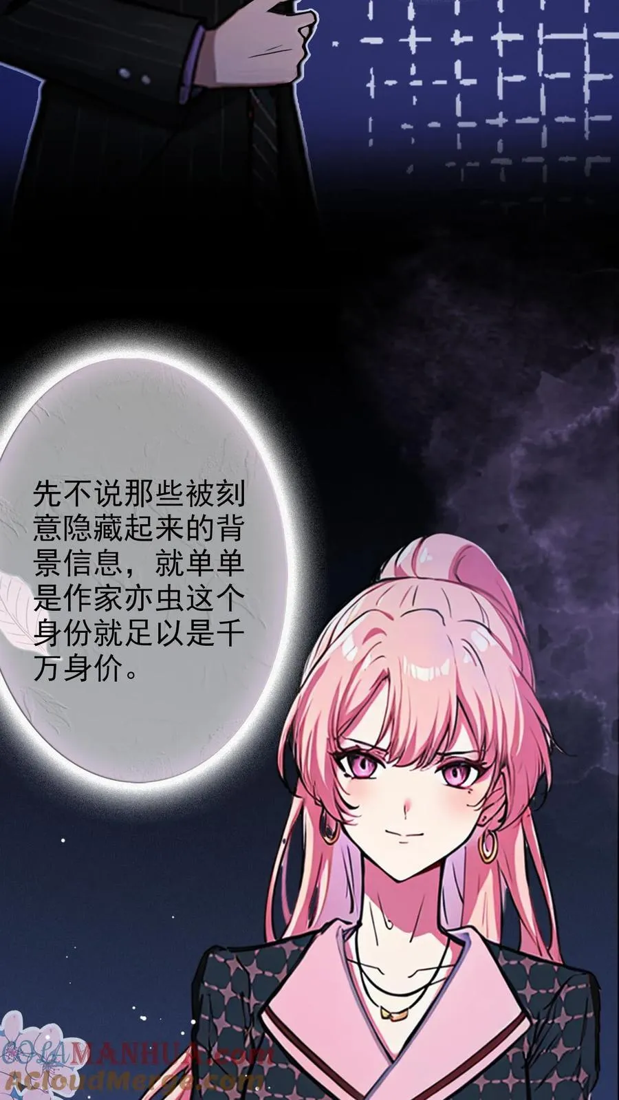 第16话 第3页