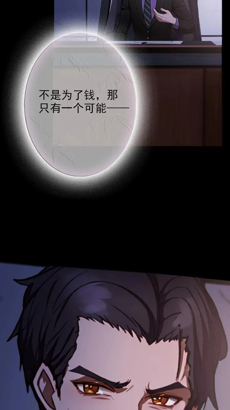 第16话 第6页