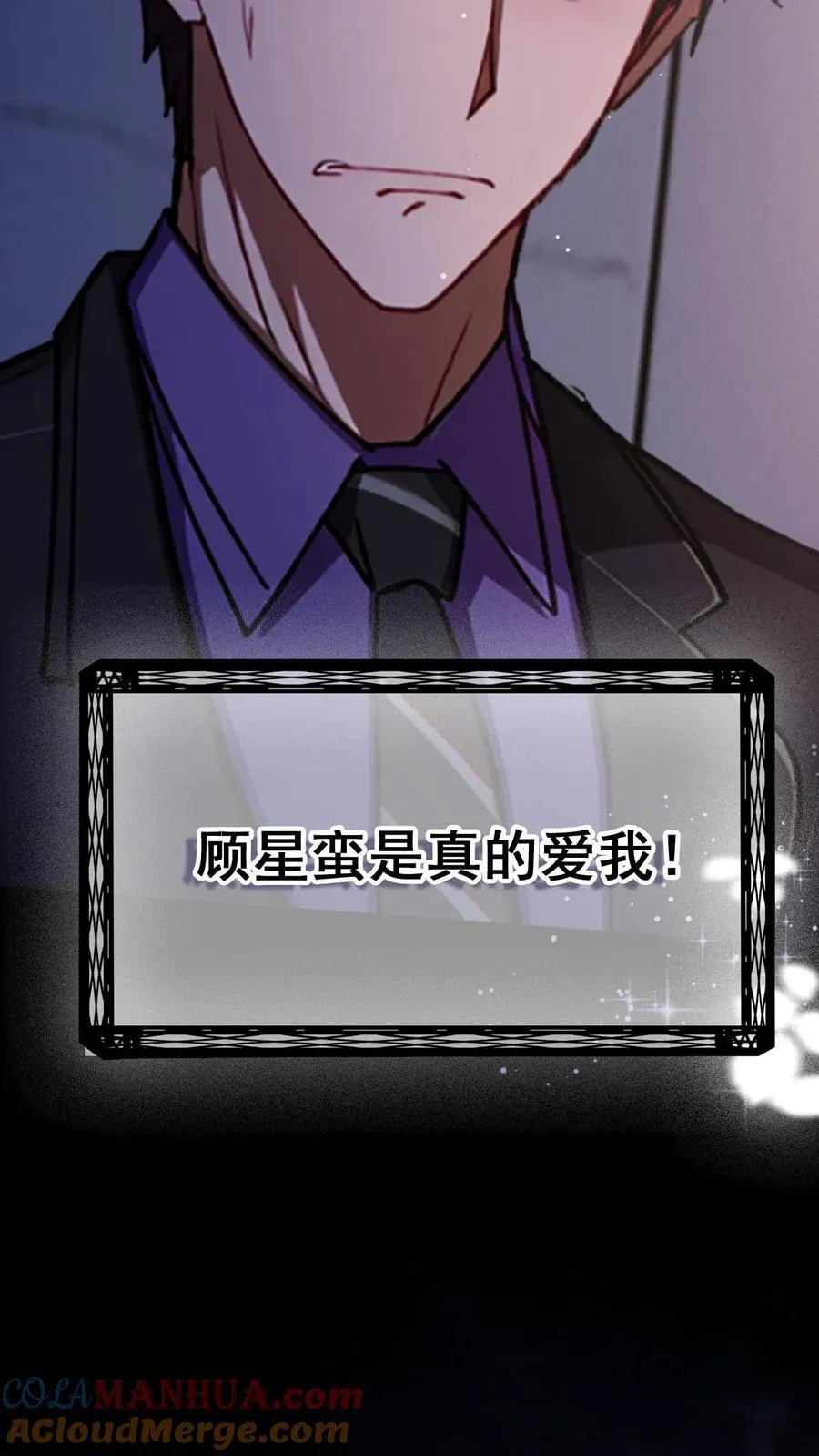 第16话 第7页