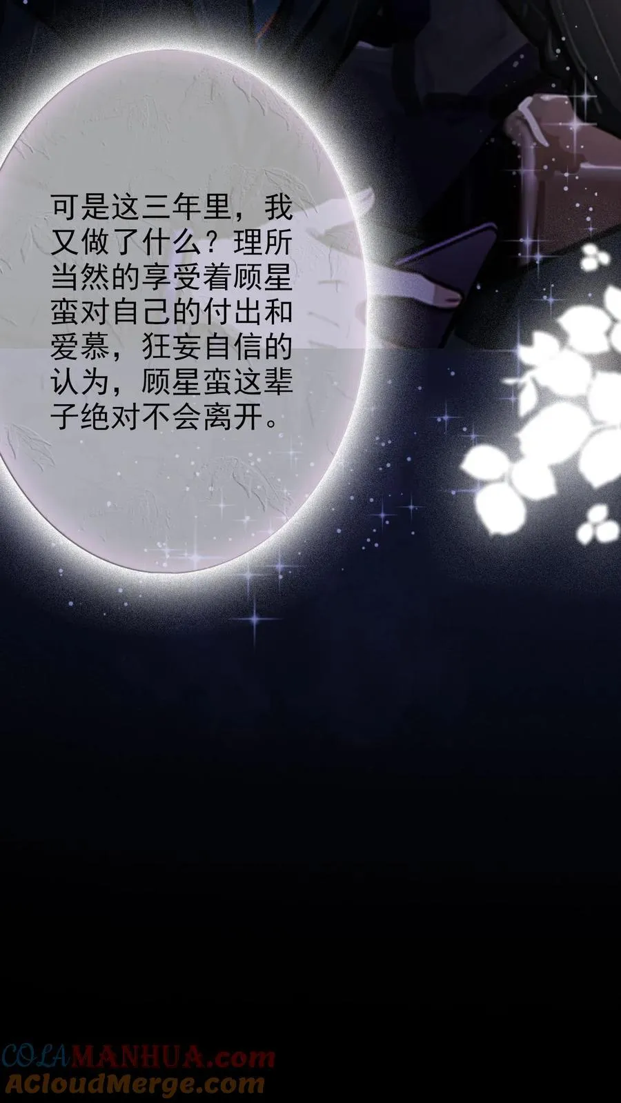 第16话 第9页