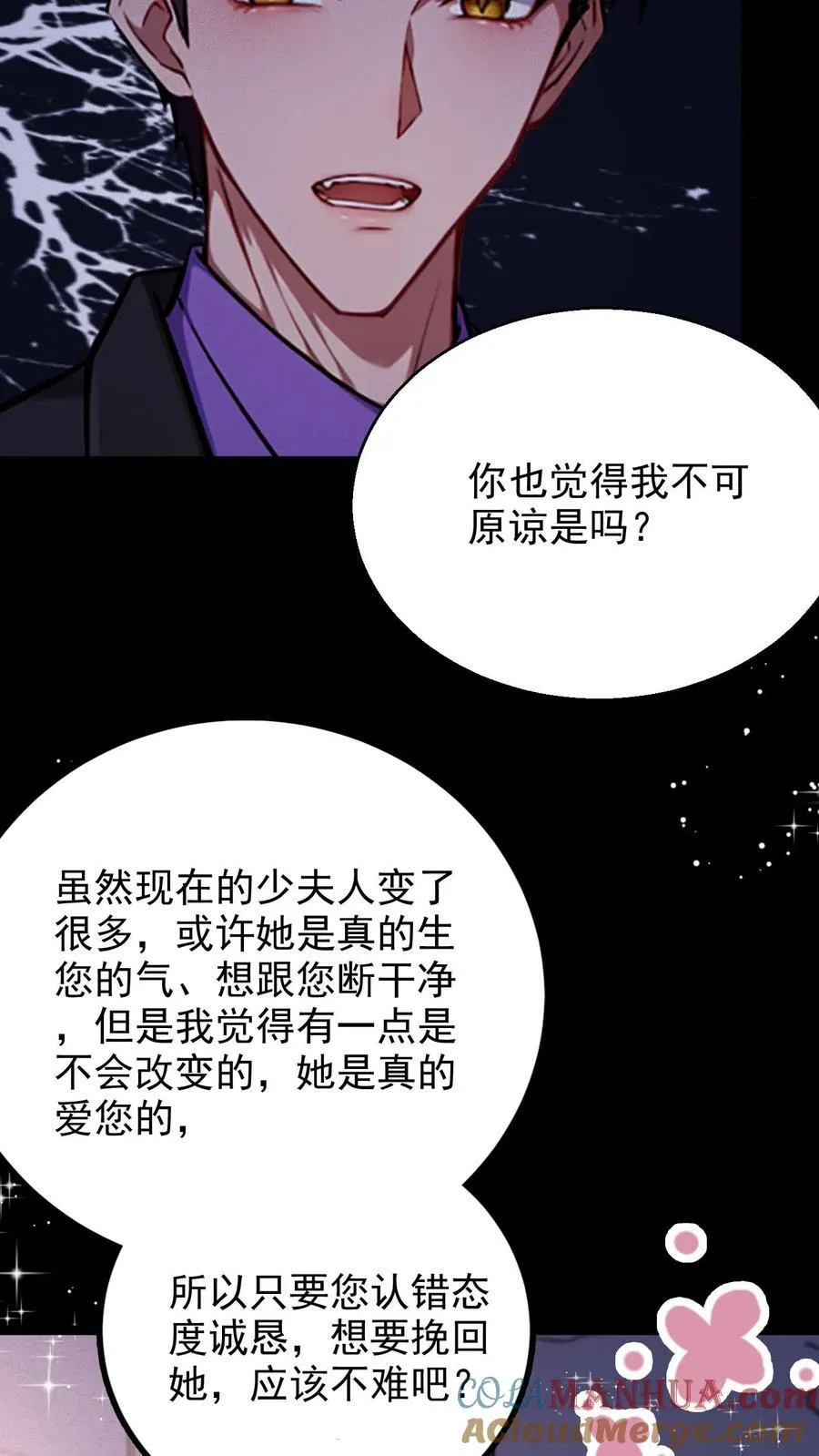第16话 第13页