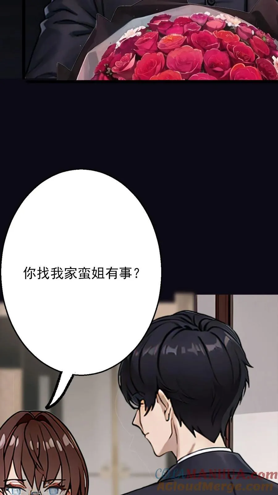 第16话 第23页