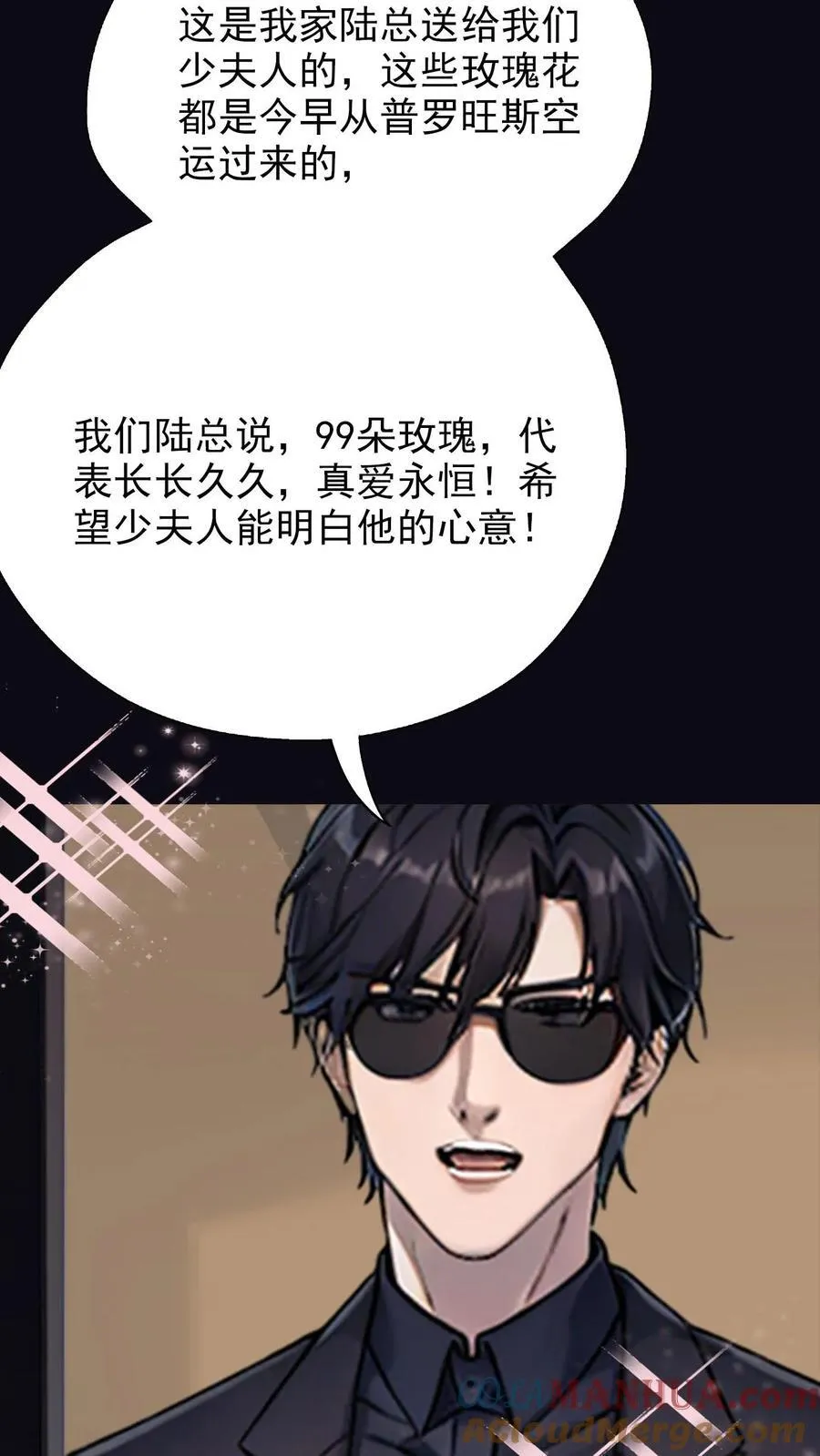 第16话 第25页