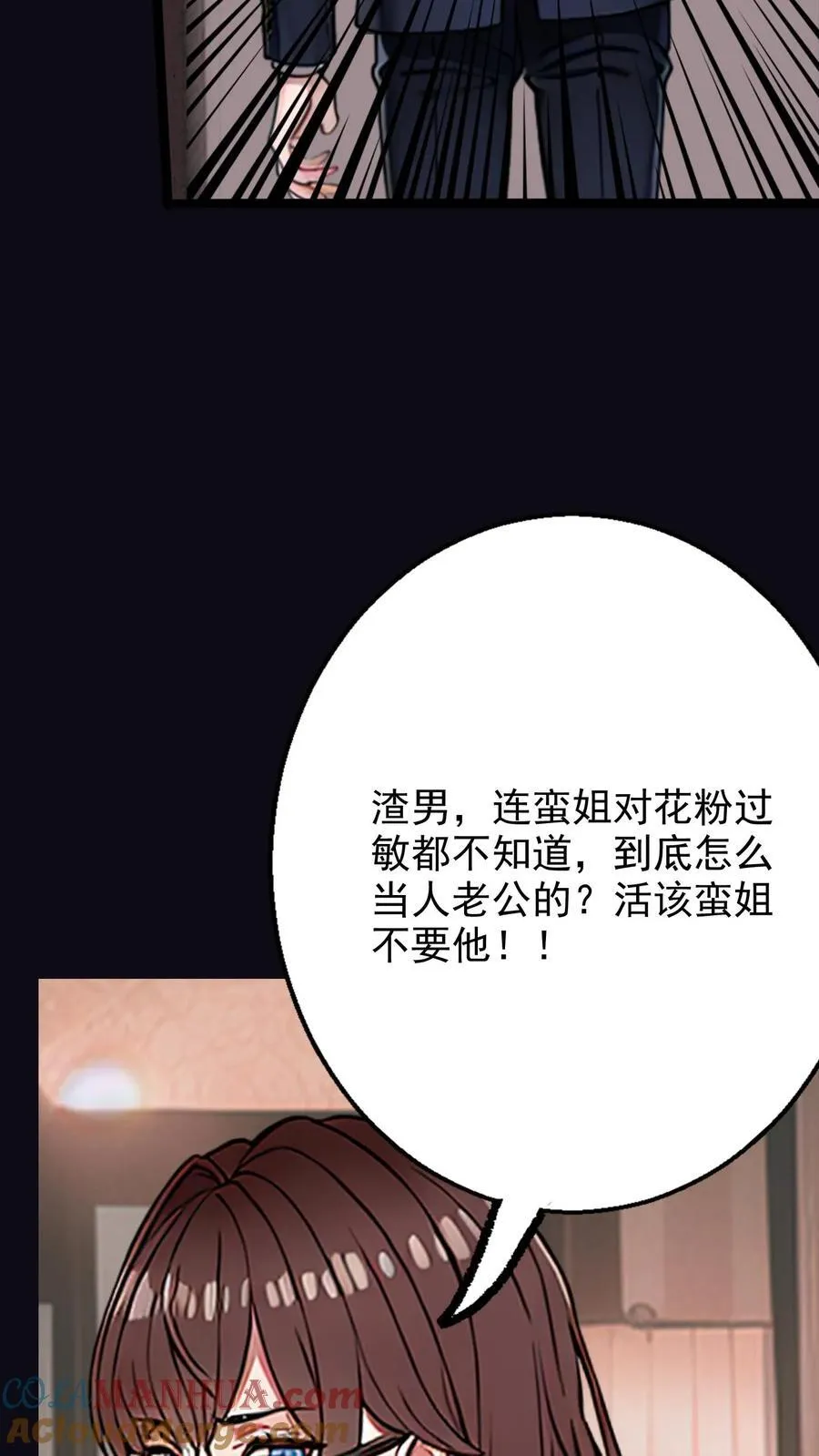 第16话 第29页