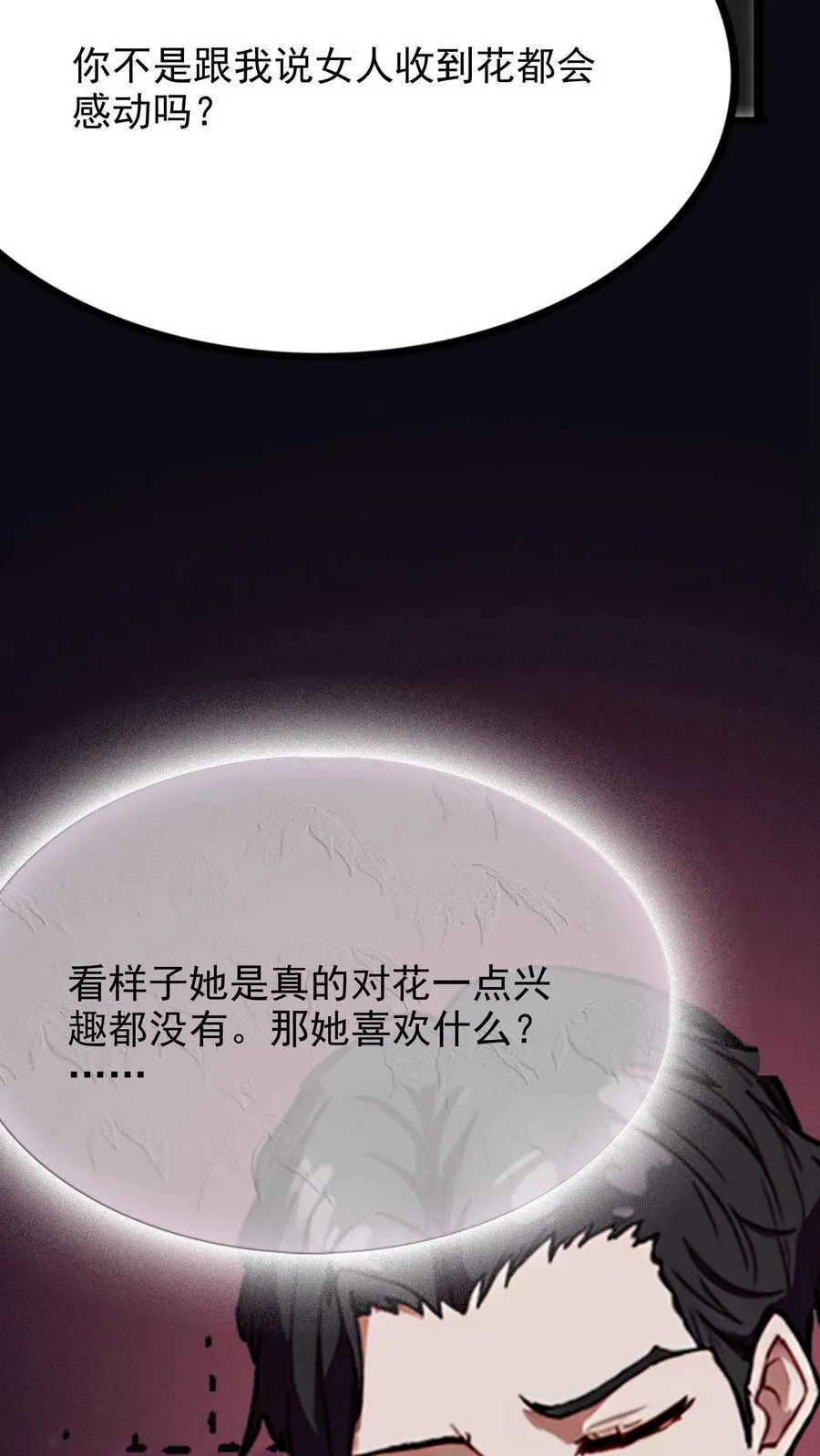 第16话 第36页