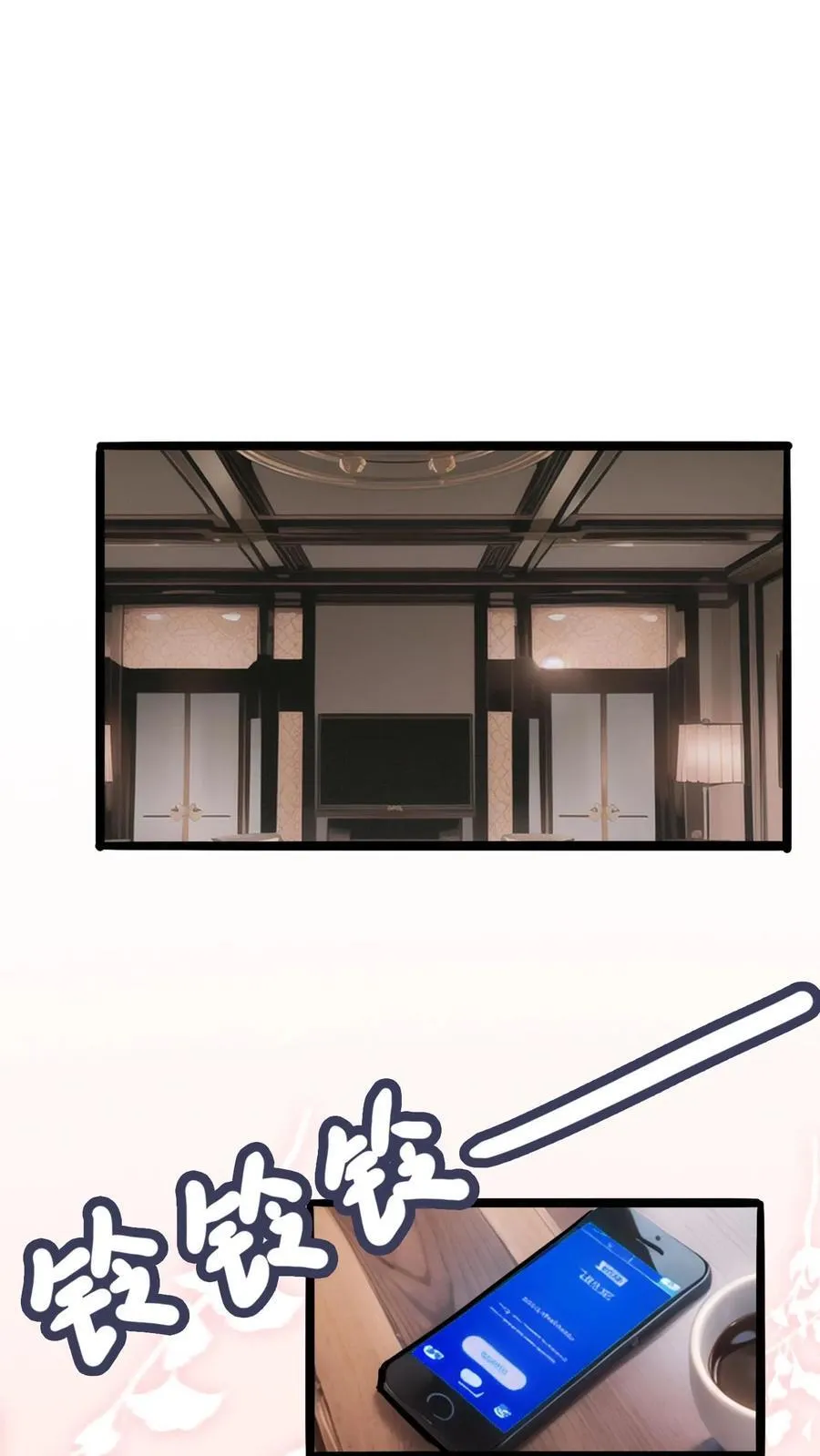 第16话 第42页