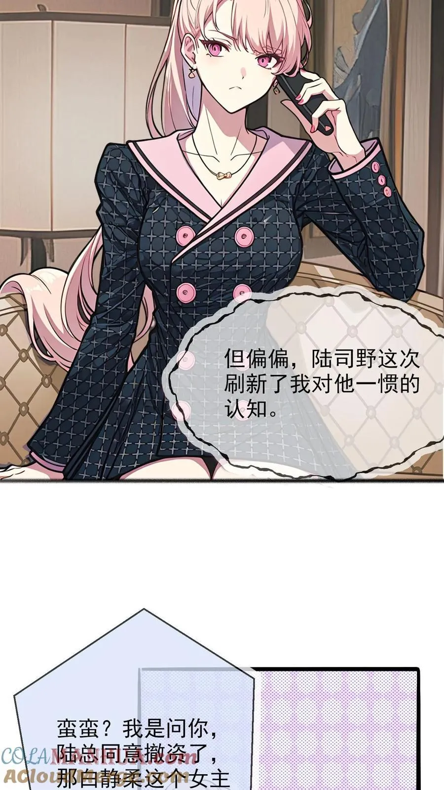 第17话 第5页