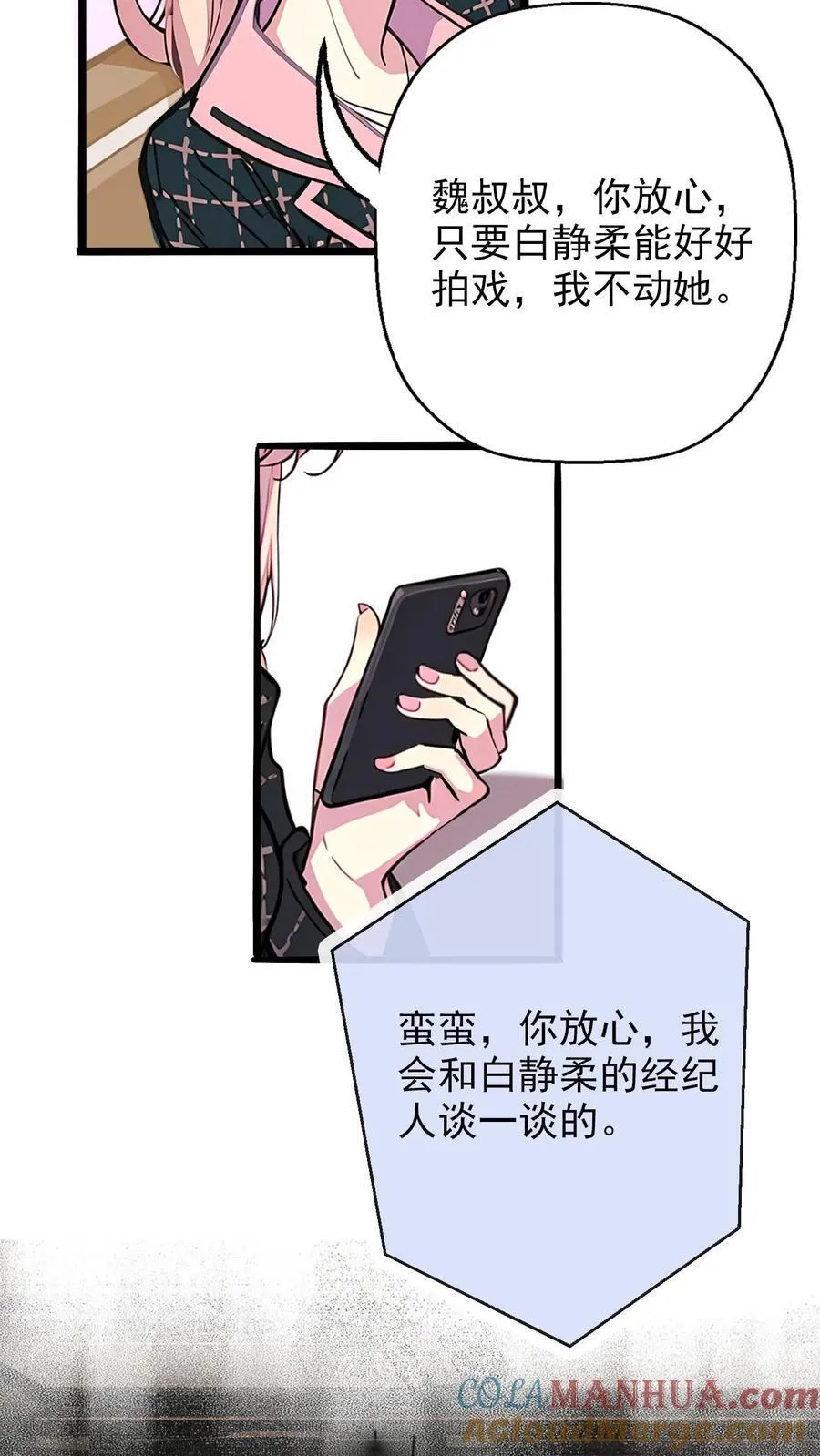 第17话 第7页