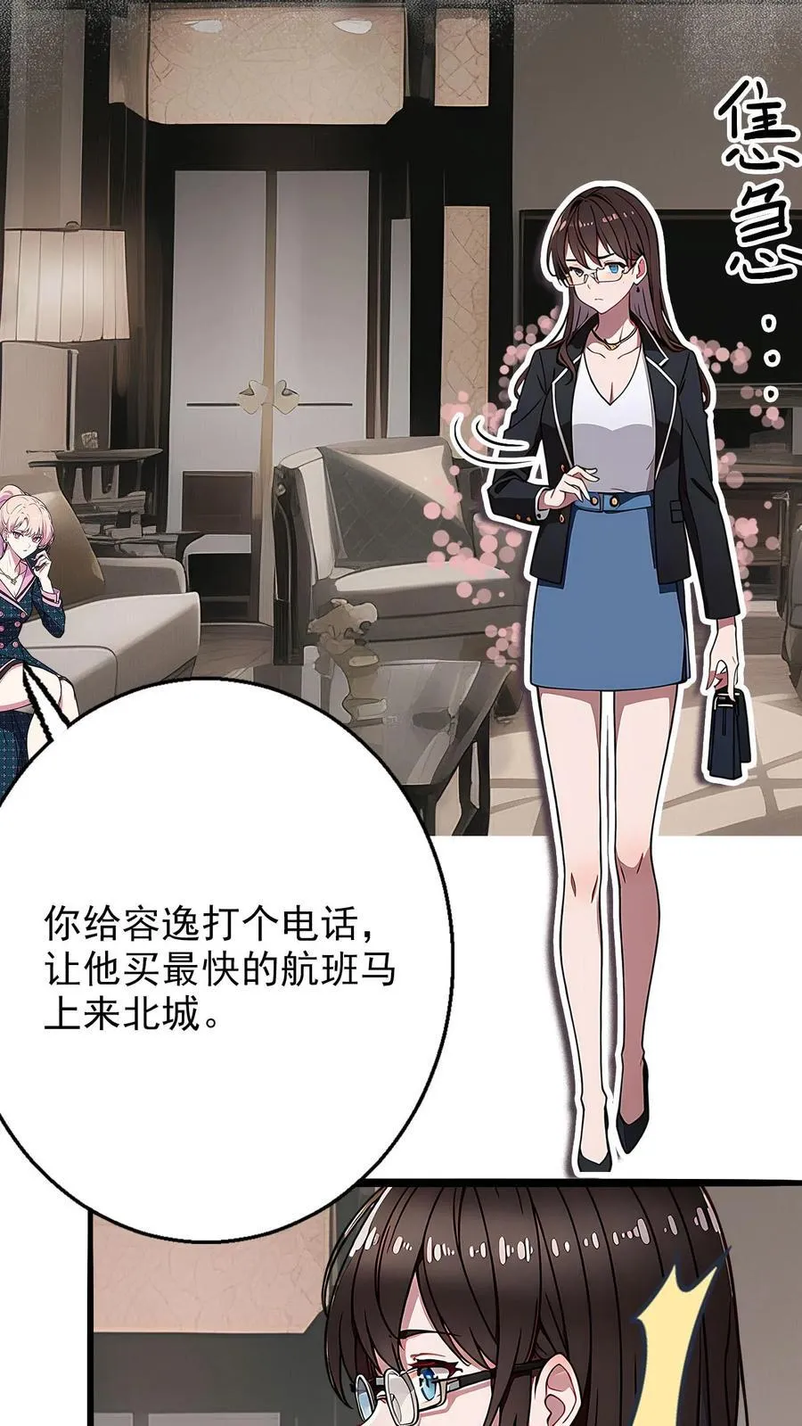 第17话 第8页