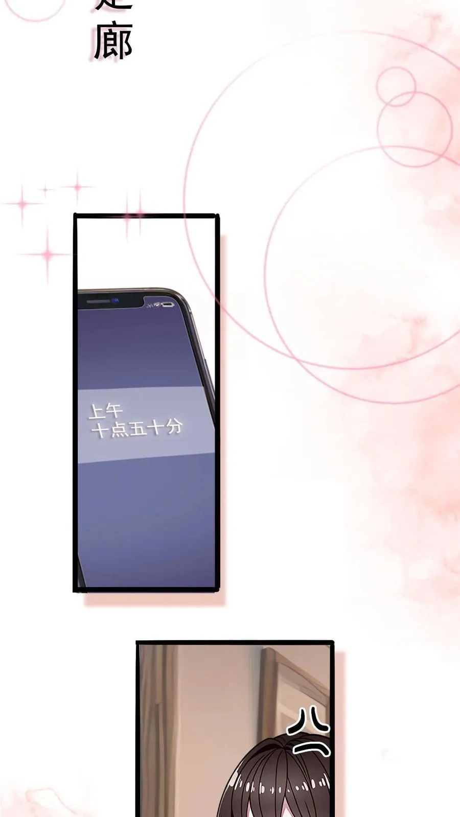 第17话 第12页