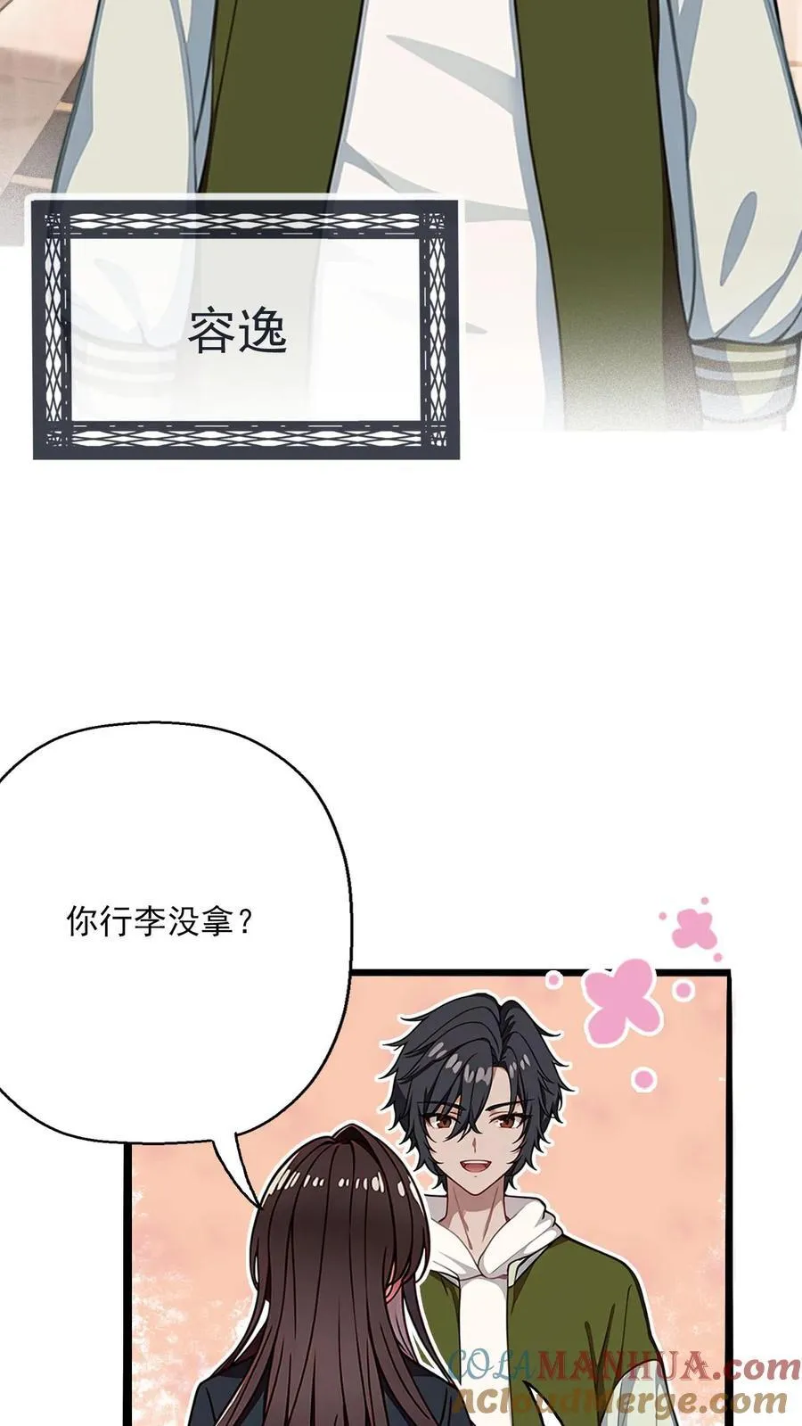 第17话 第15页