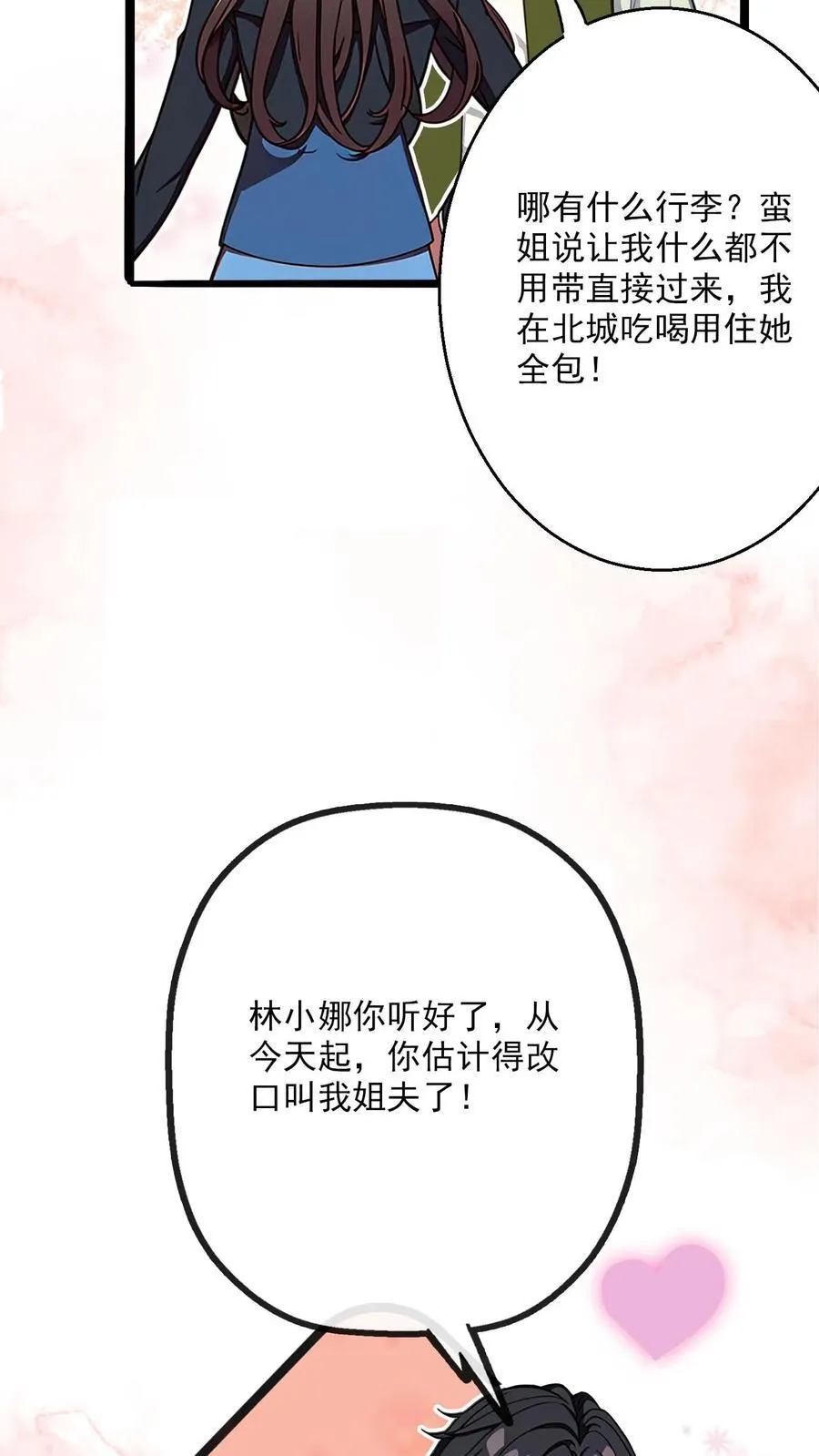 第17话 第16页