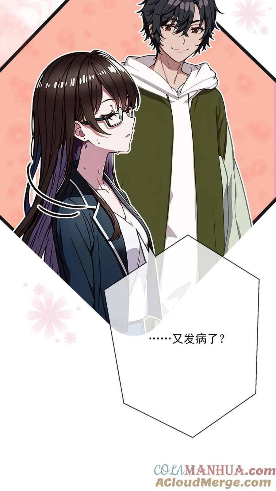第17话 第17页