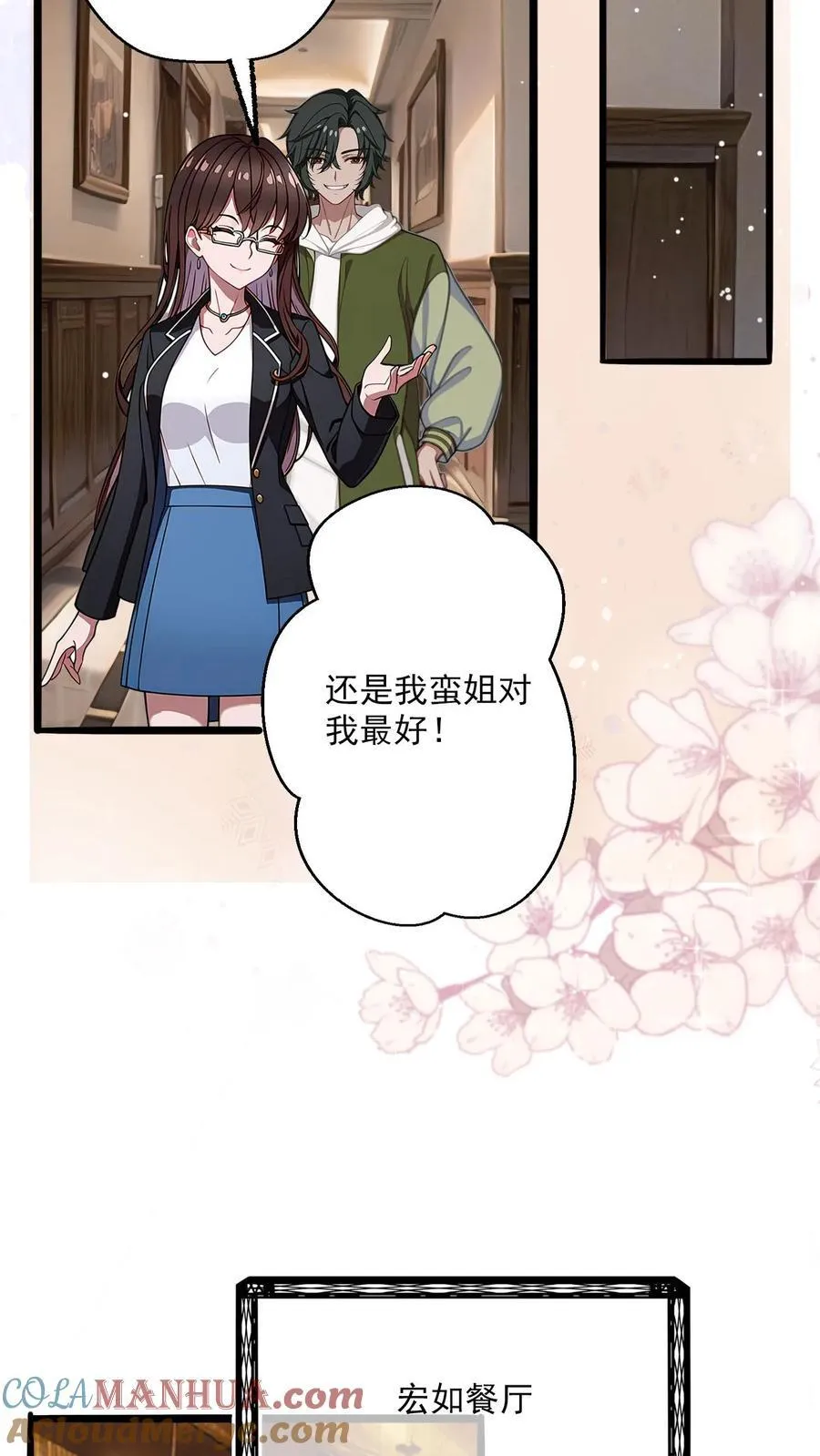 第17话 第19页