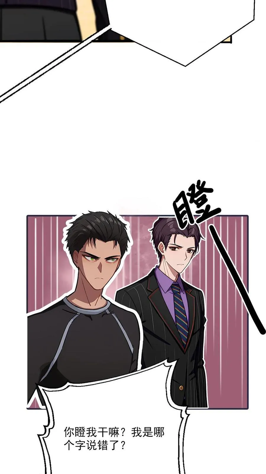 第17话 第24页
