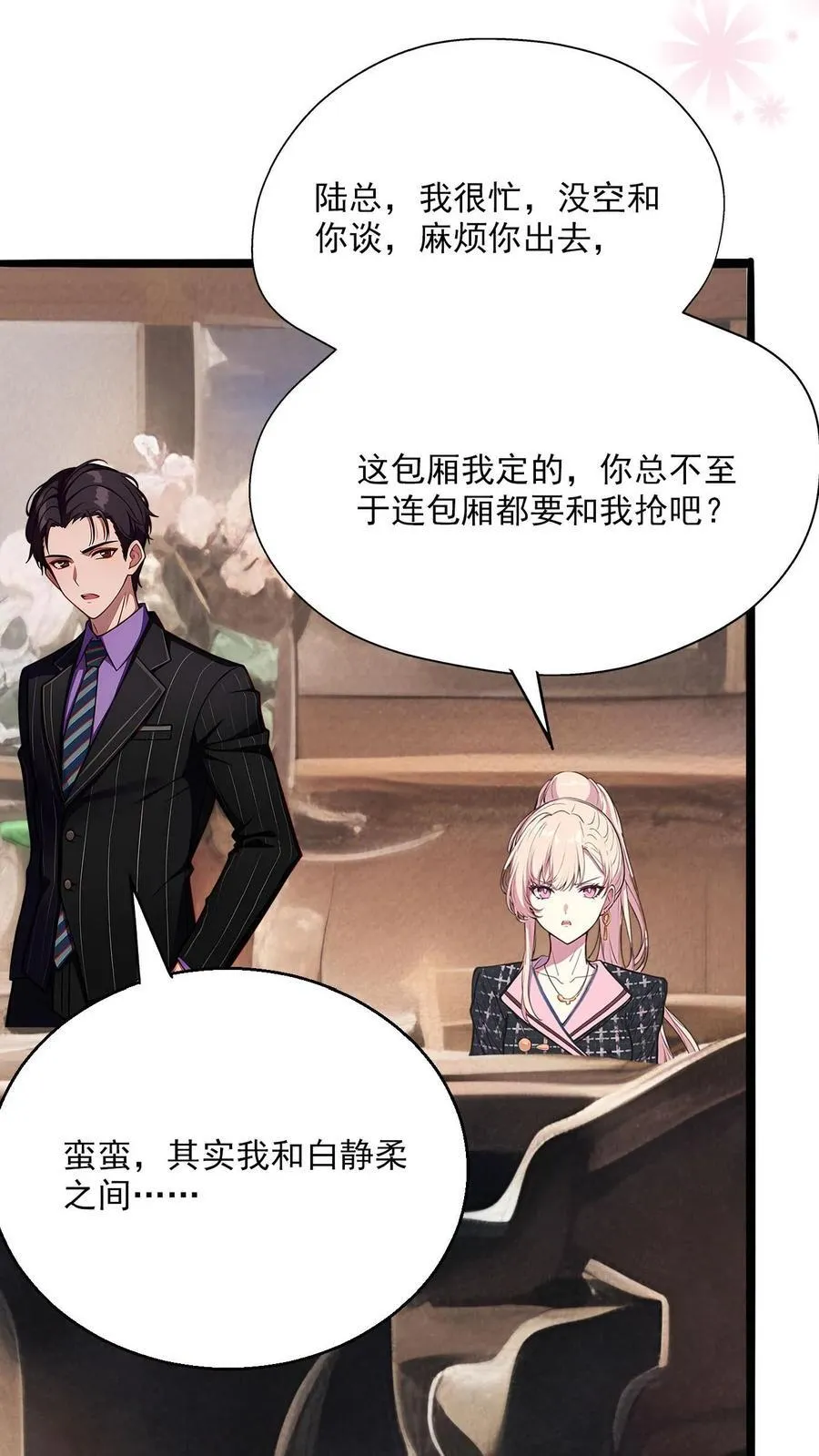 第17话 第30页