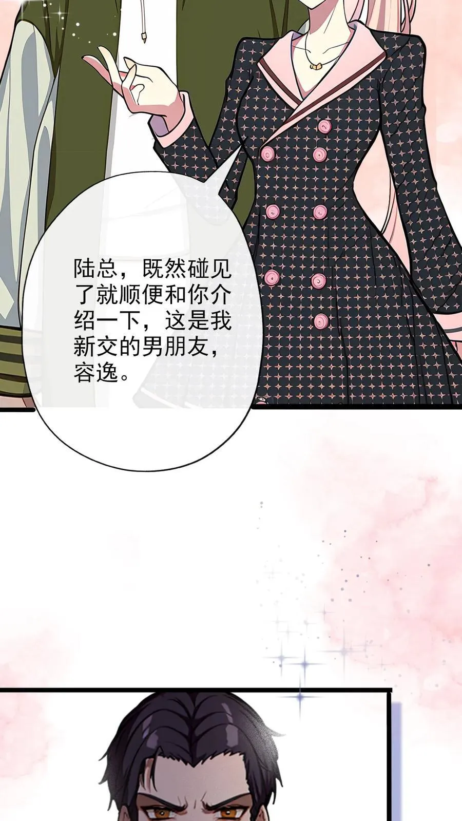 第18话 第6页