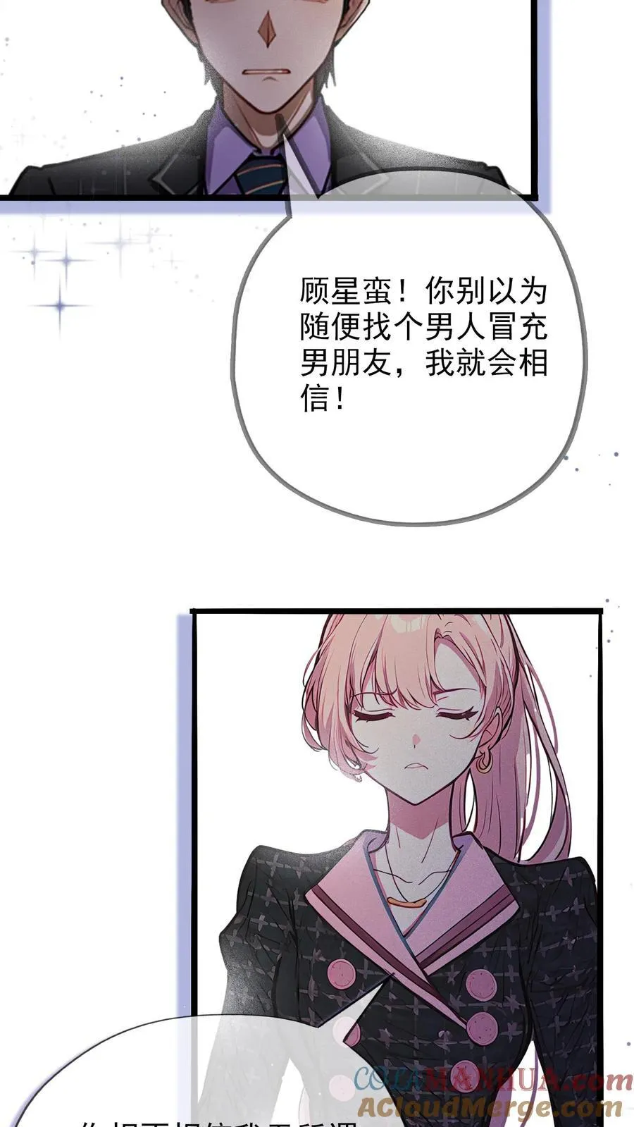 第18话 第7页