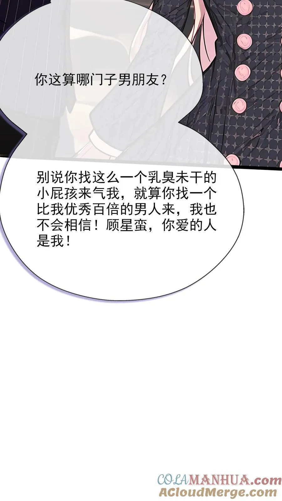 第18话 第9页