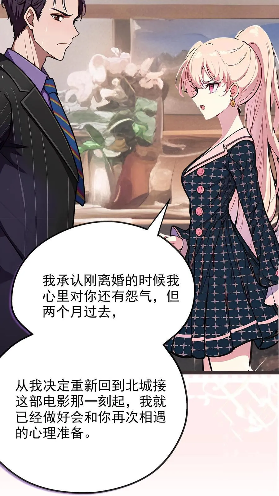 第18话 第12页