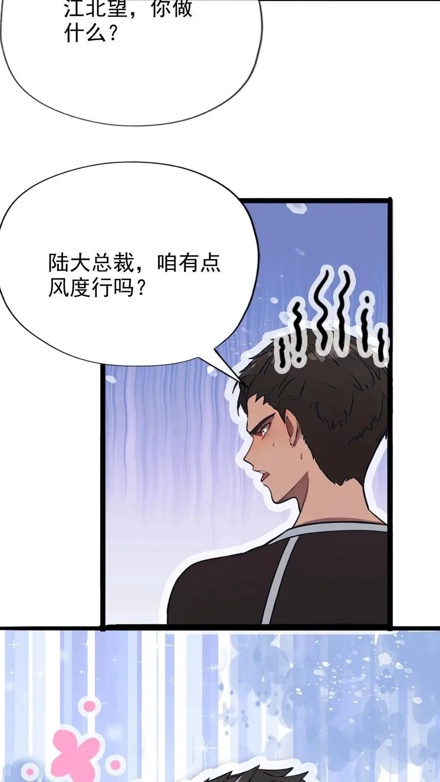第18话 第20页