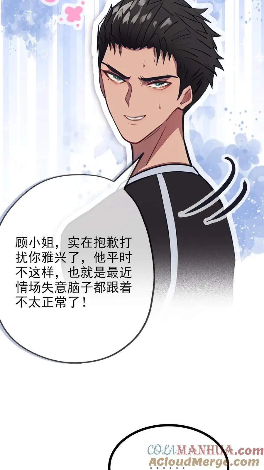第18话 第21页