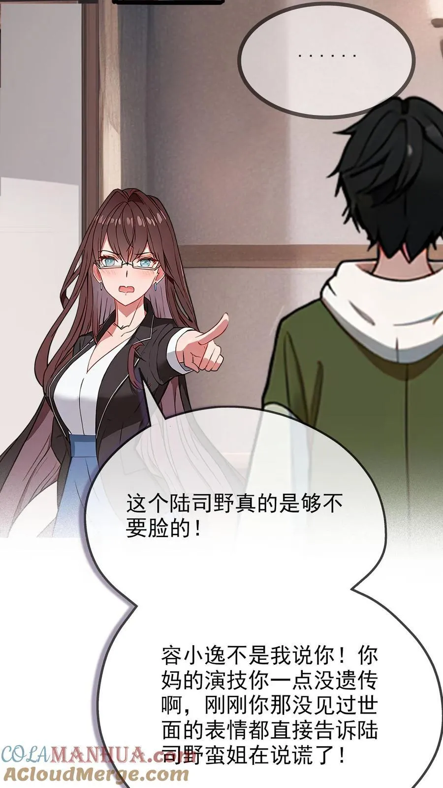 第18话 第23页