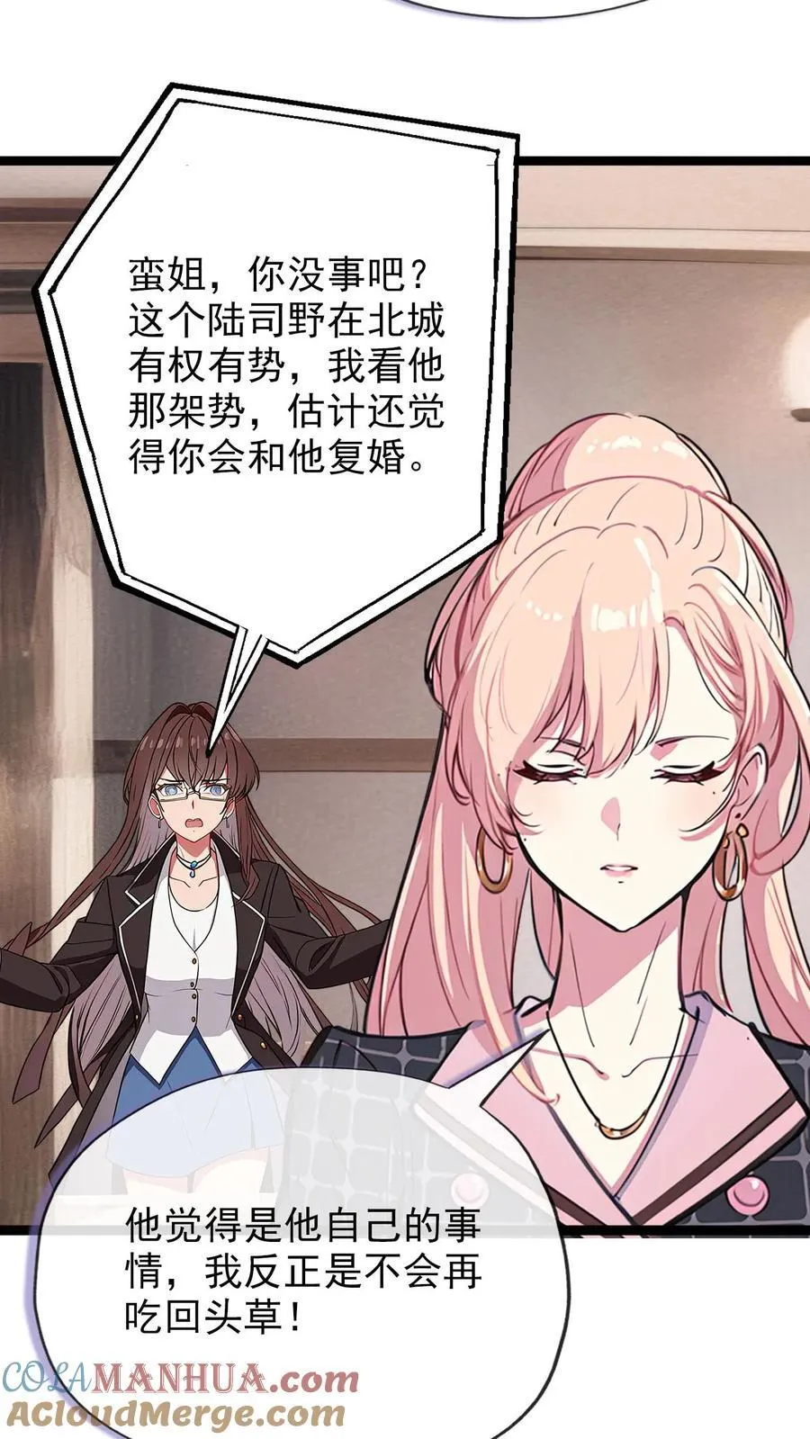 第18话 第25页