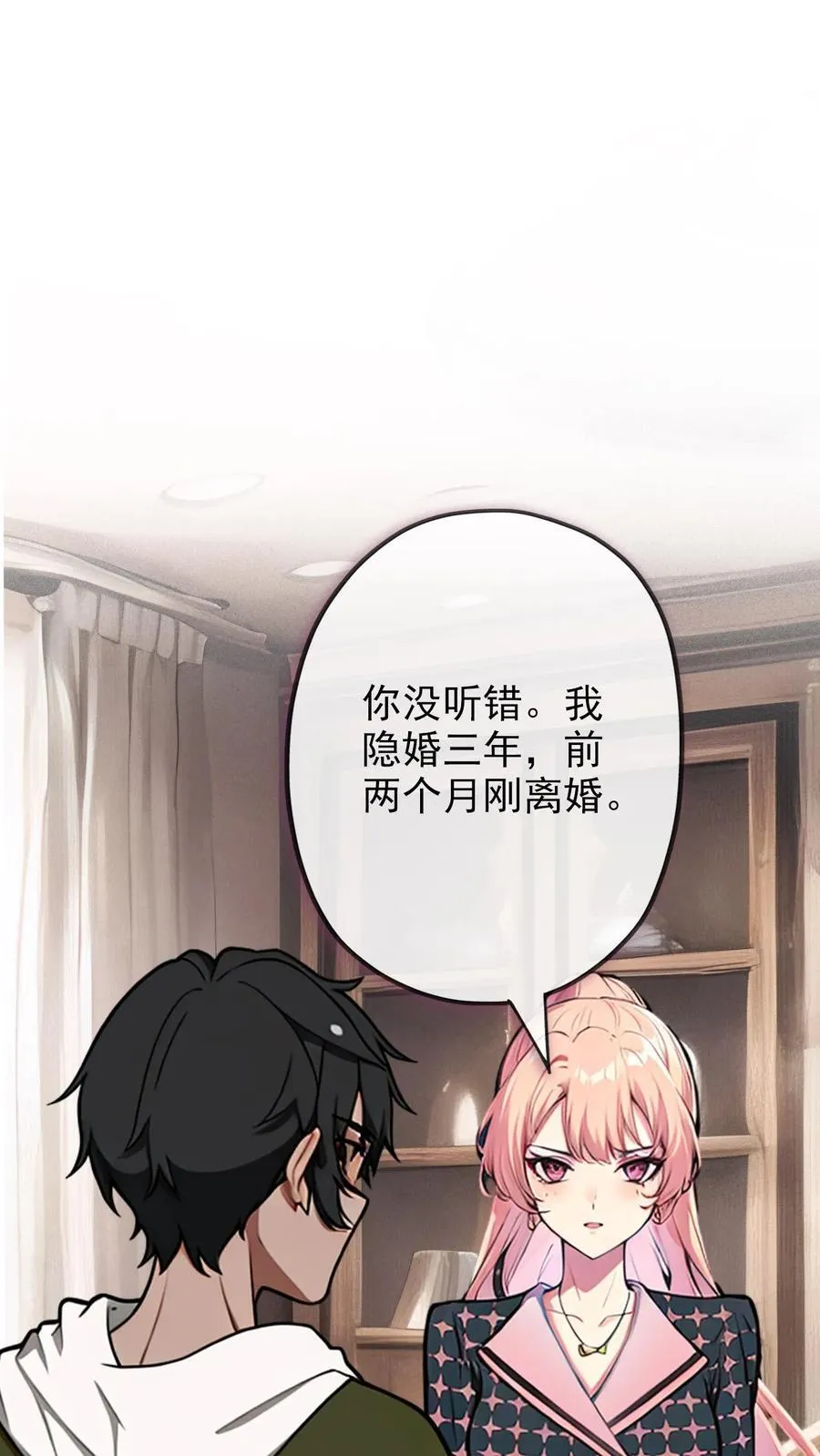第19话 第2页