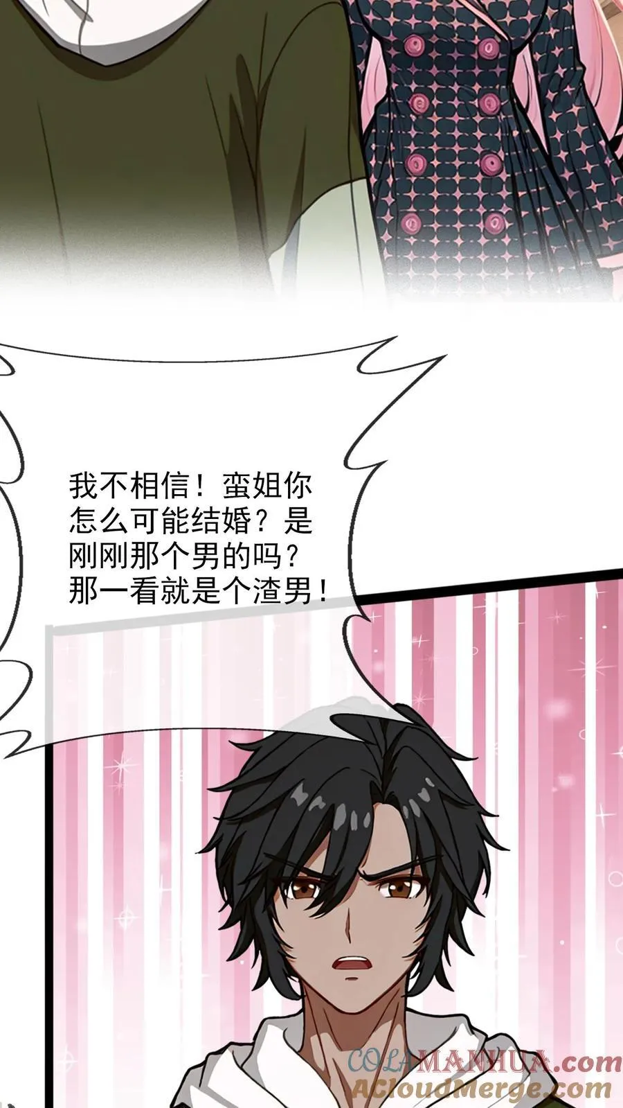 第19话 第3页