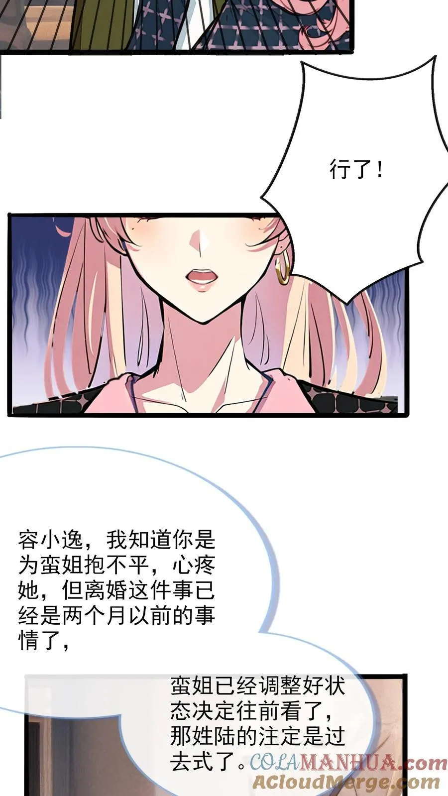 第19话 第5页