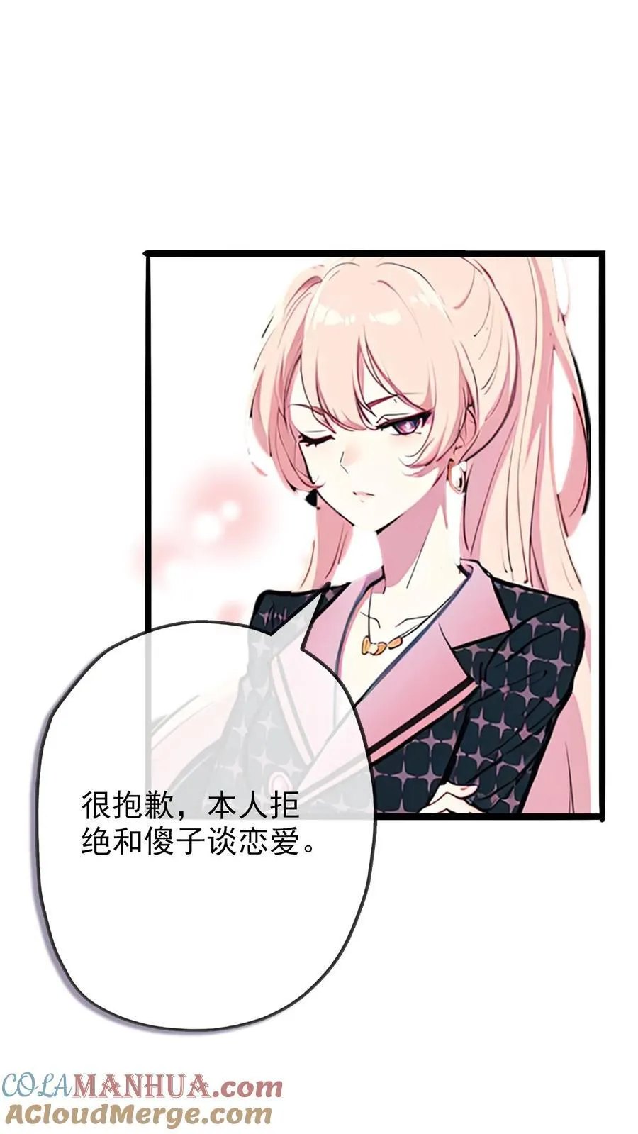 第19话 第9页